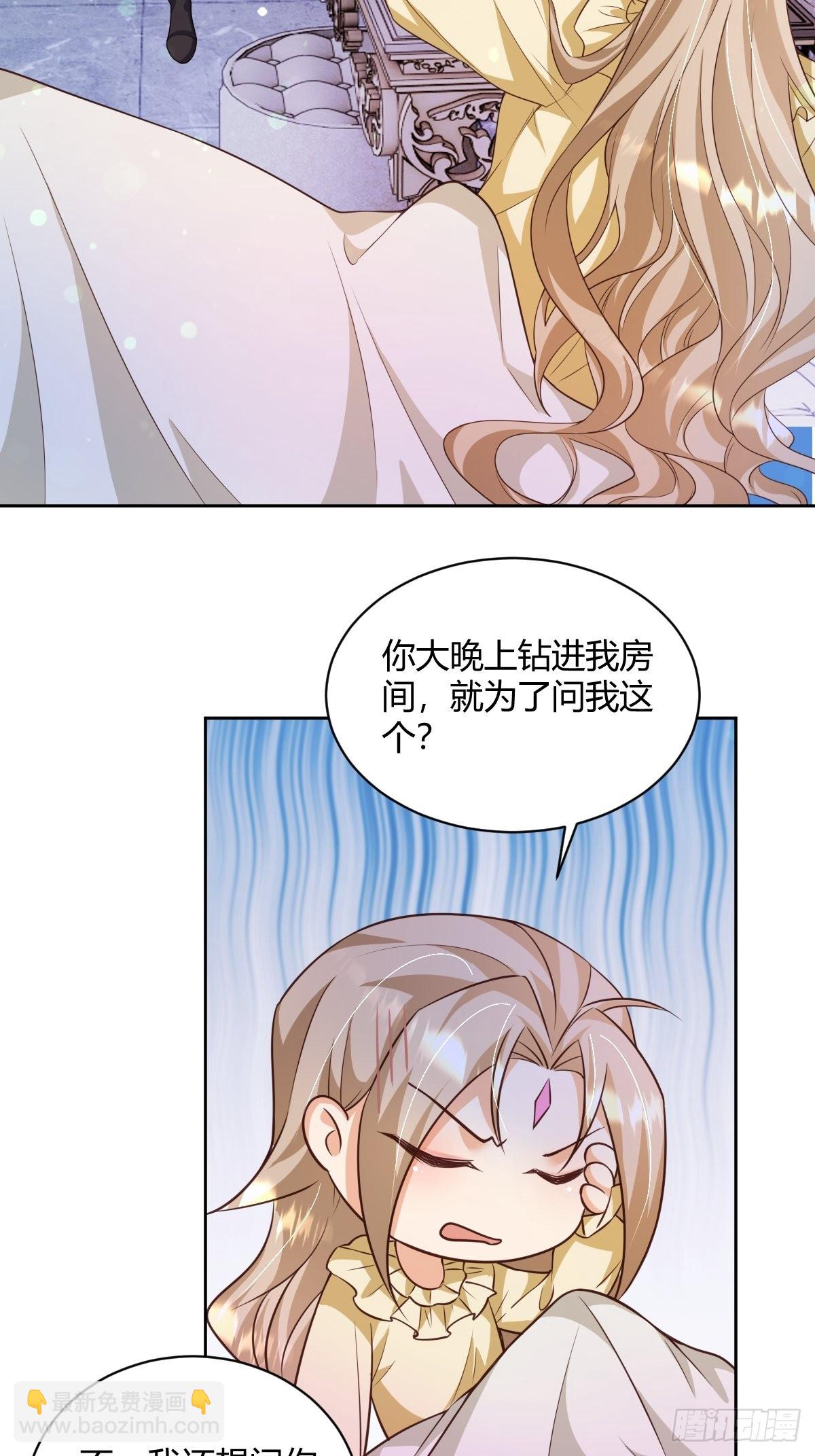 26：翻窗夜会？-第28话