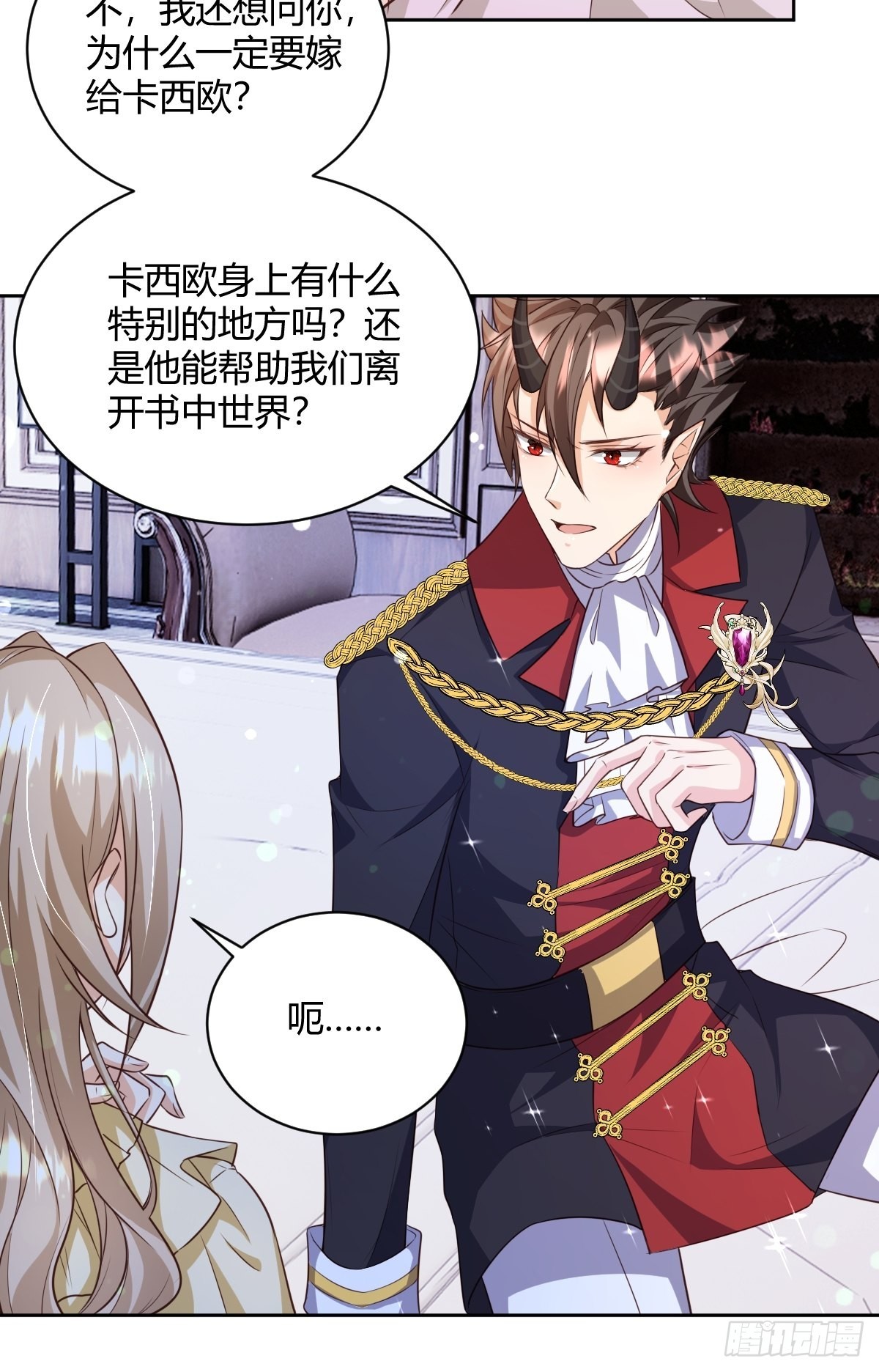 26：翻窗夜会？-第28话