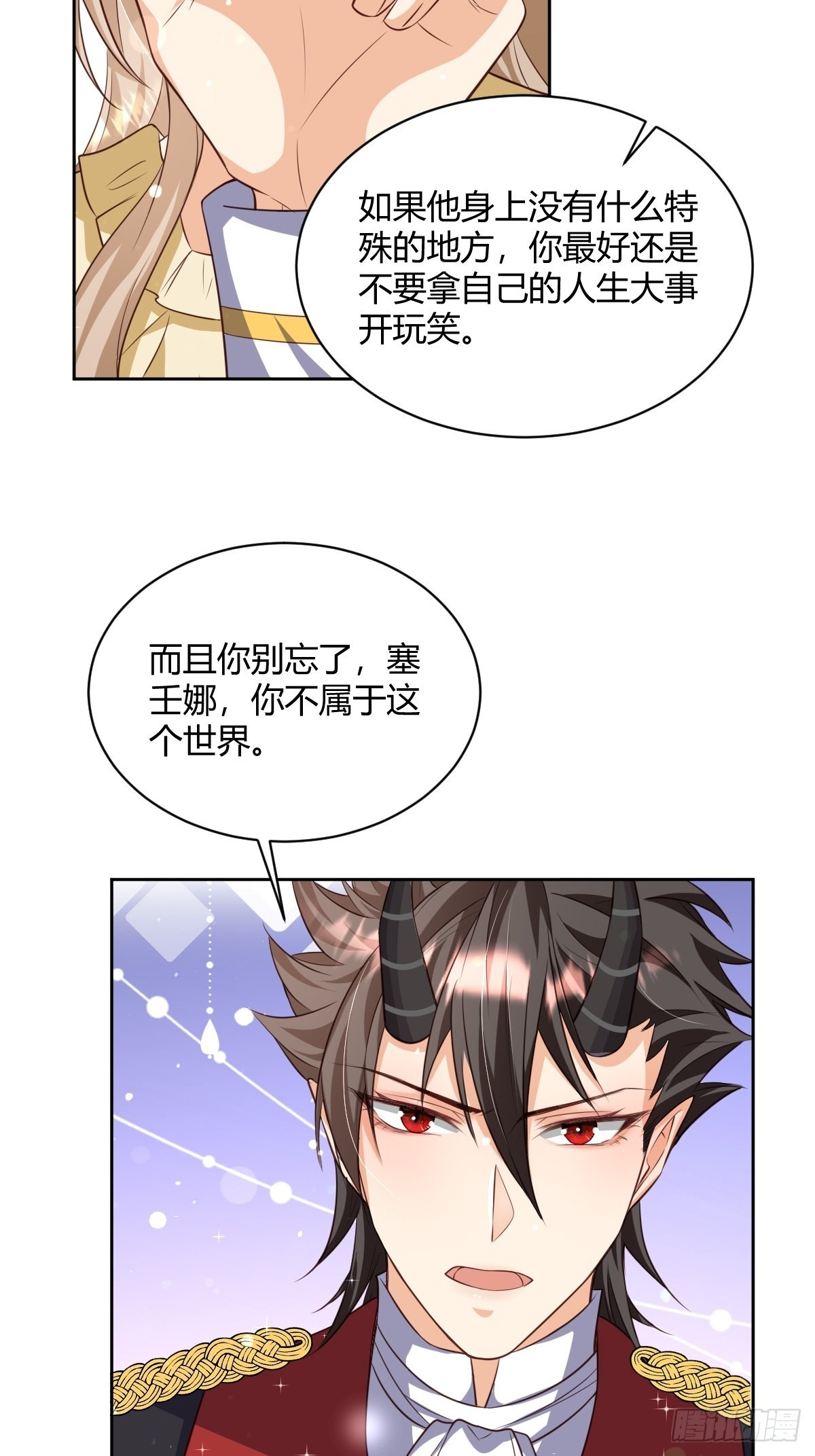 26：翻窗夜会？-第28话