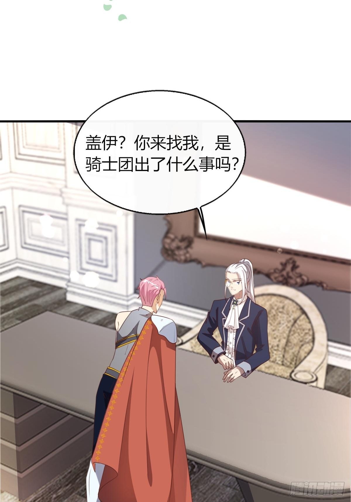 28 和盖伊的交易-第30话