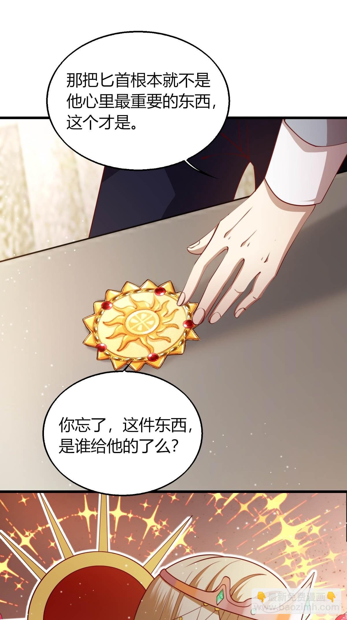 28 和盖伊的交易-第30话