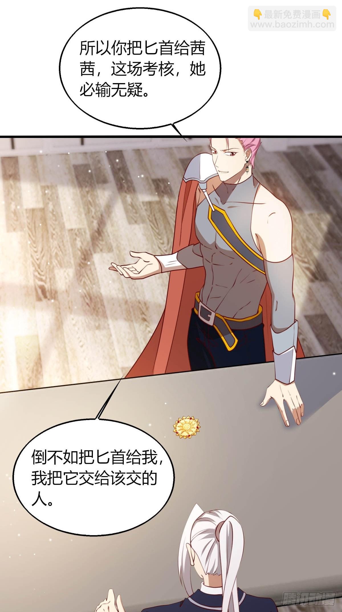 28 和盖伊的交易-第30话