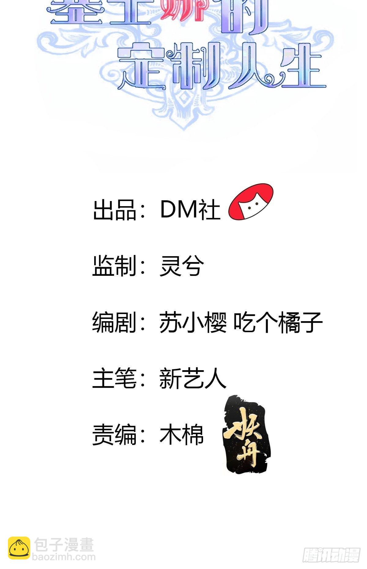 28 和盖伊的交易-第30话