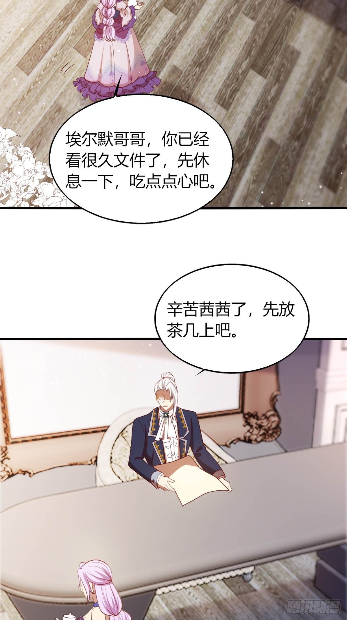 28 和盖伊的交易-第30话