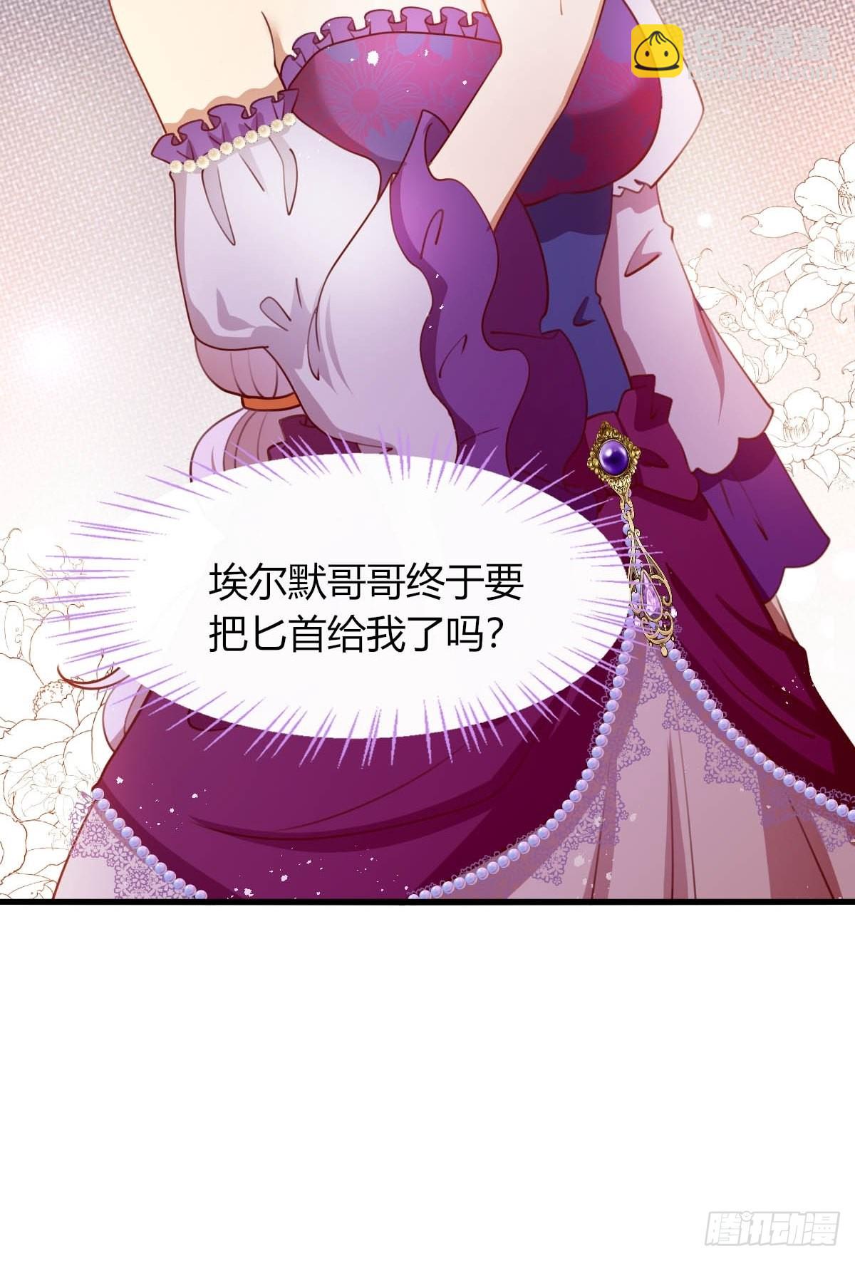 28 和盖伊的交易-第30话