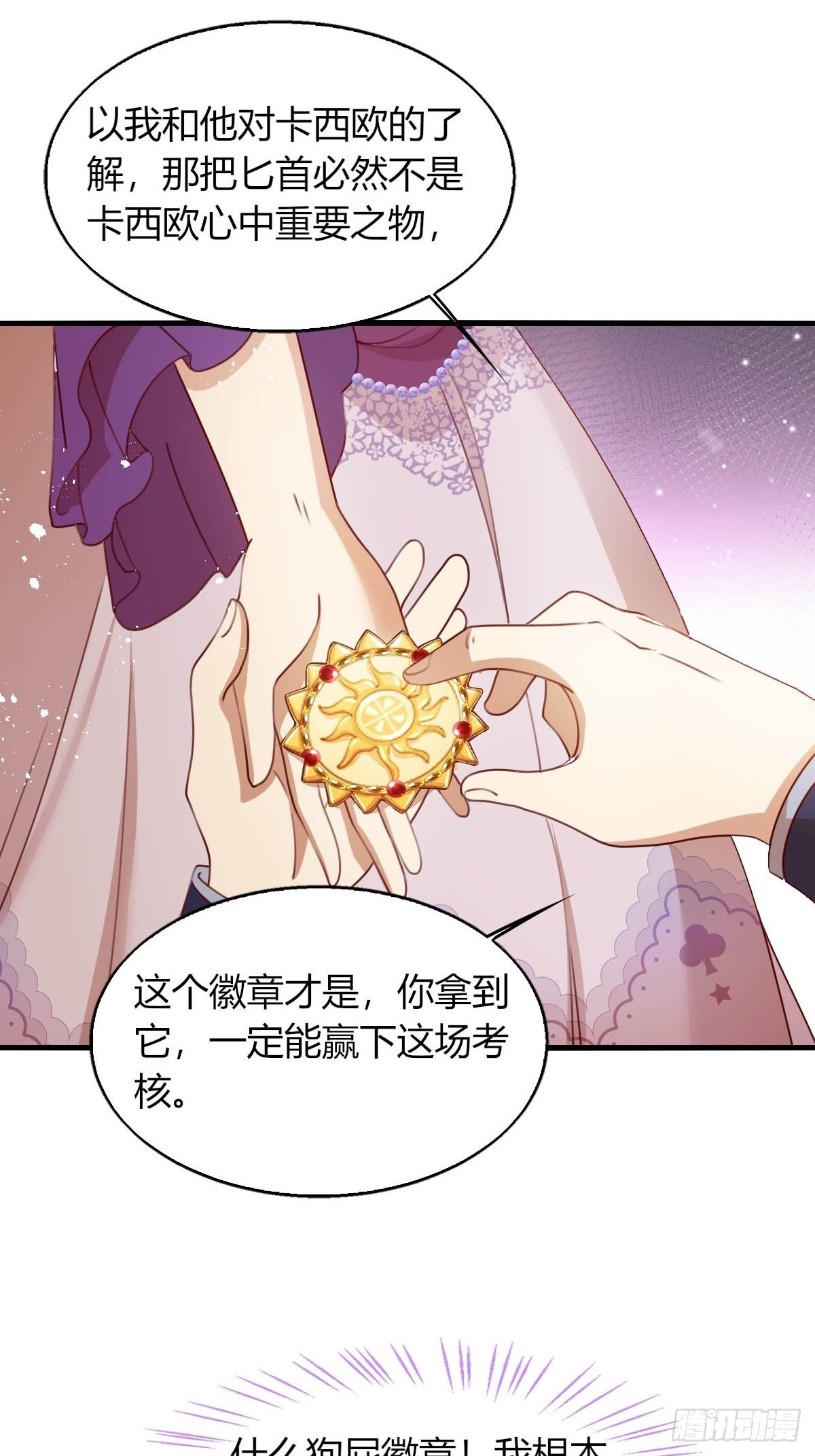 28 和盖伊的交易-第30话