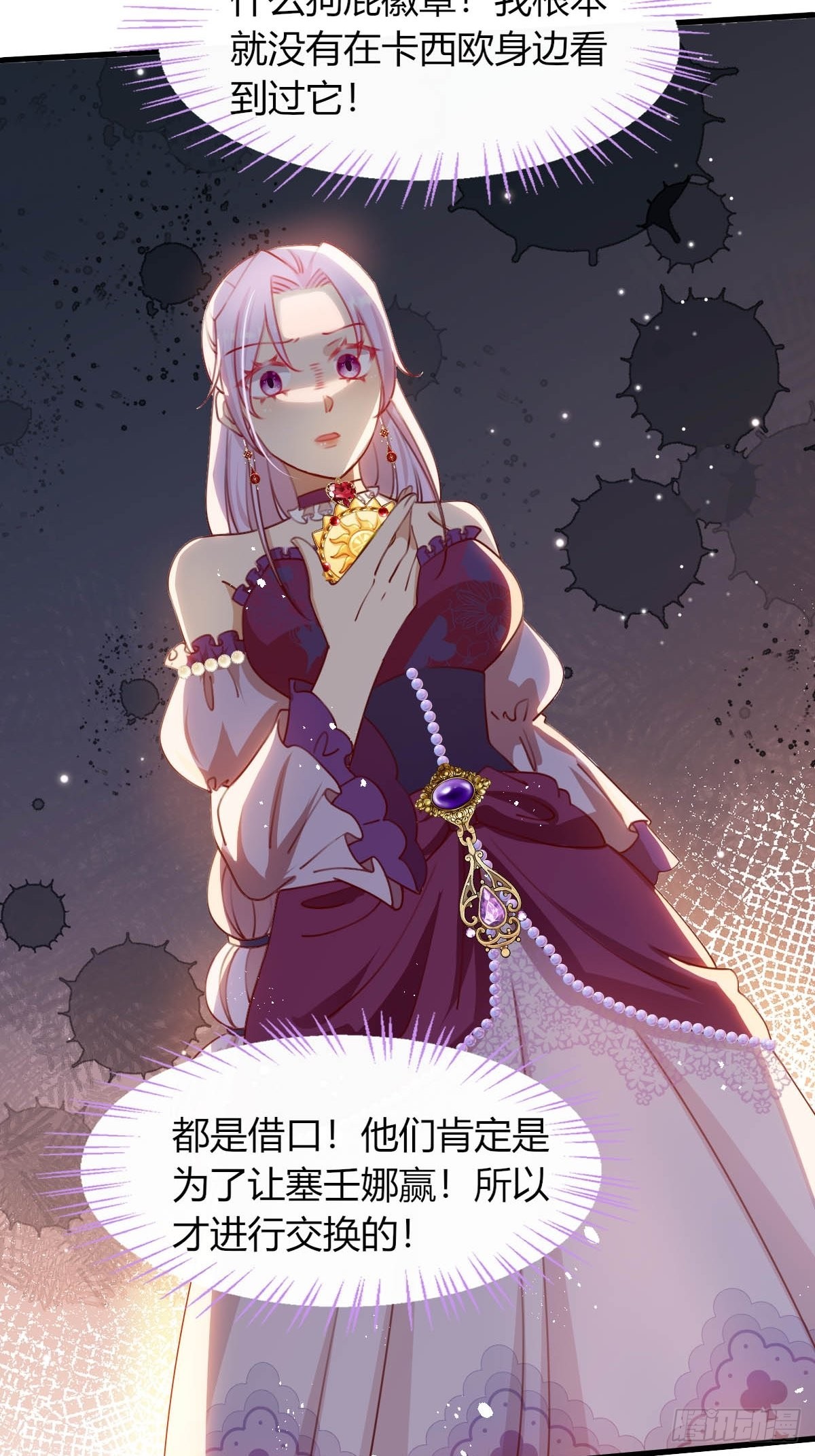 28 和盖伊的交易-第30话