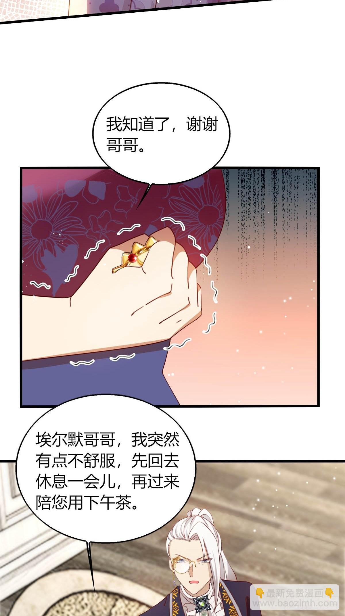 28 和盖伊的交易-第30话