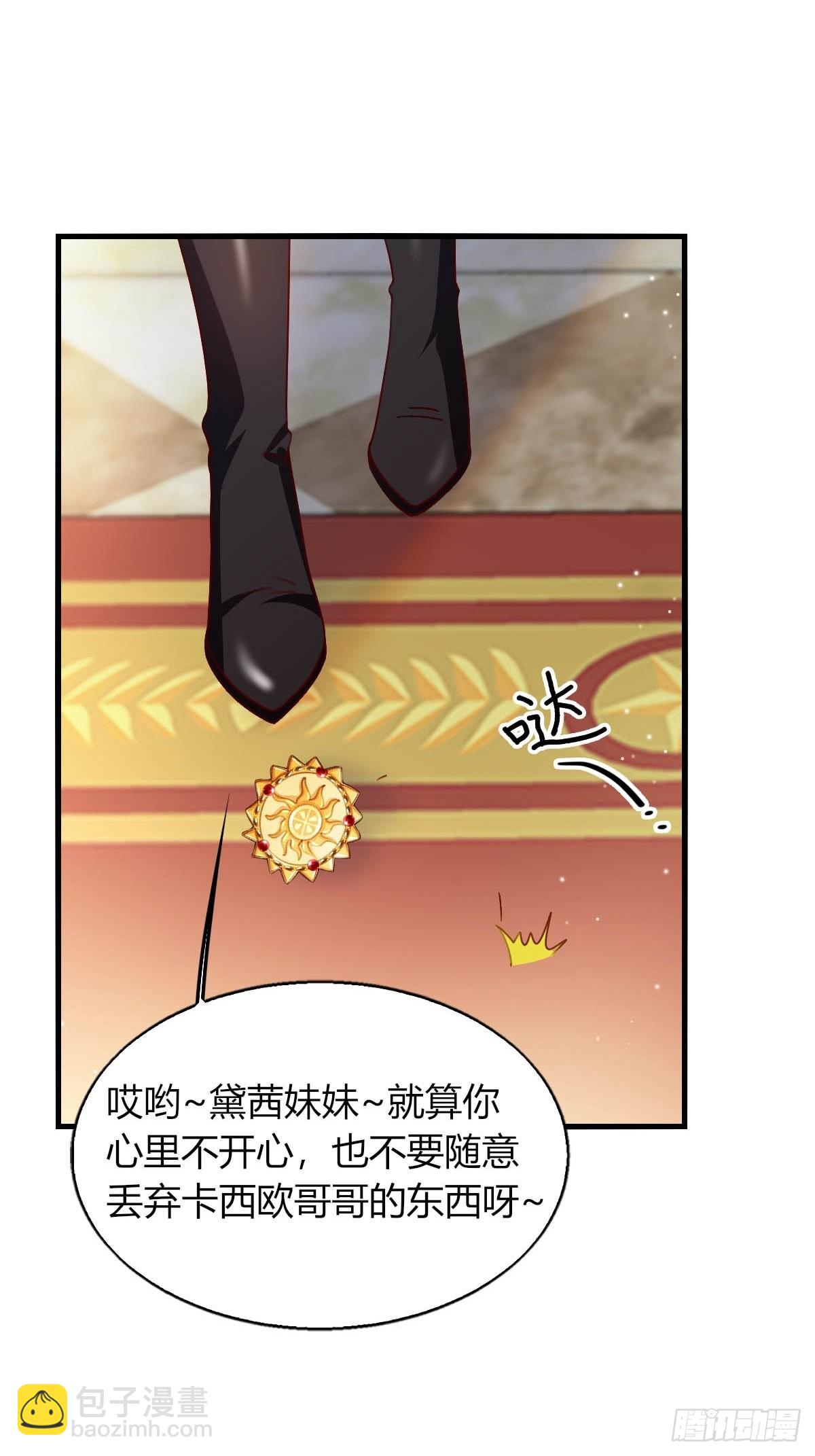 28 和盖伊的交易-第30话