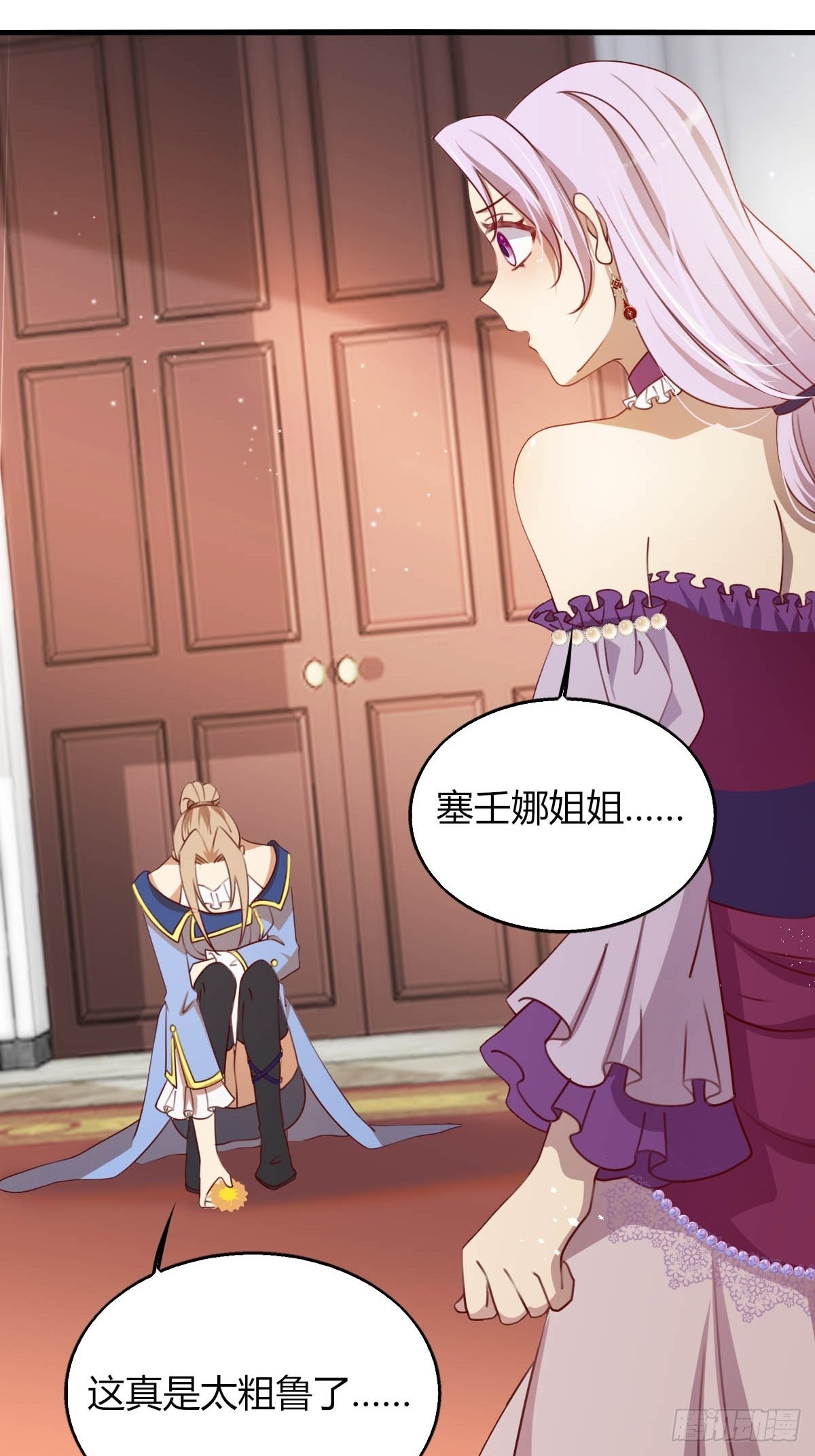 28 和盖伊的交易-第30话