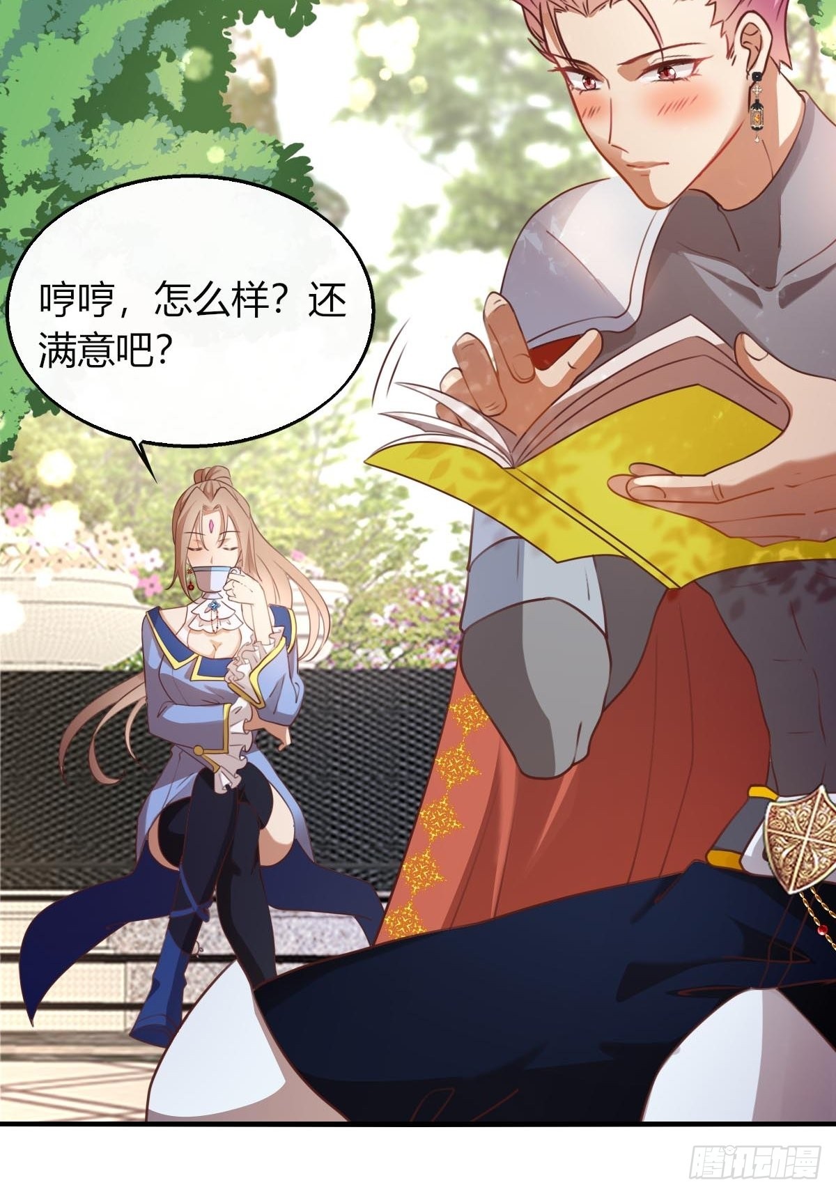 28 和盖伊的交易-第30话