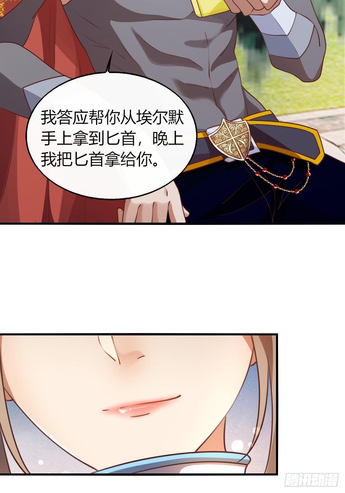 28 和盖伊的交易-第30话