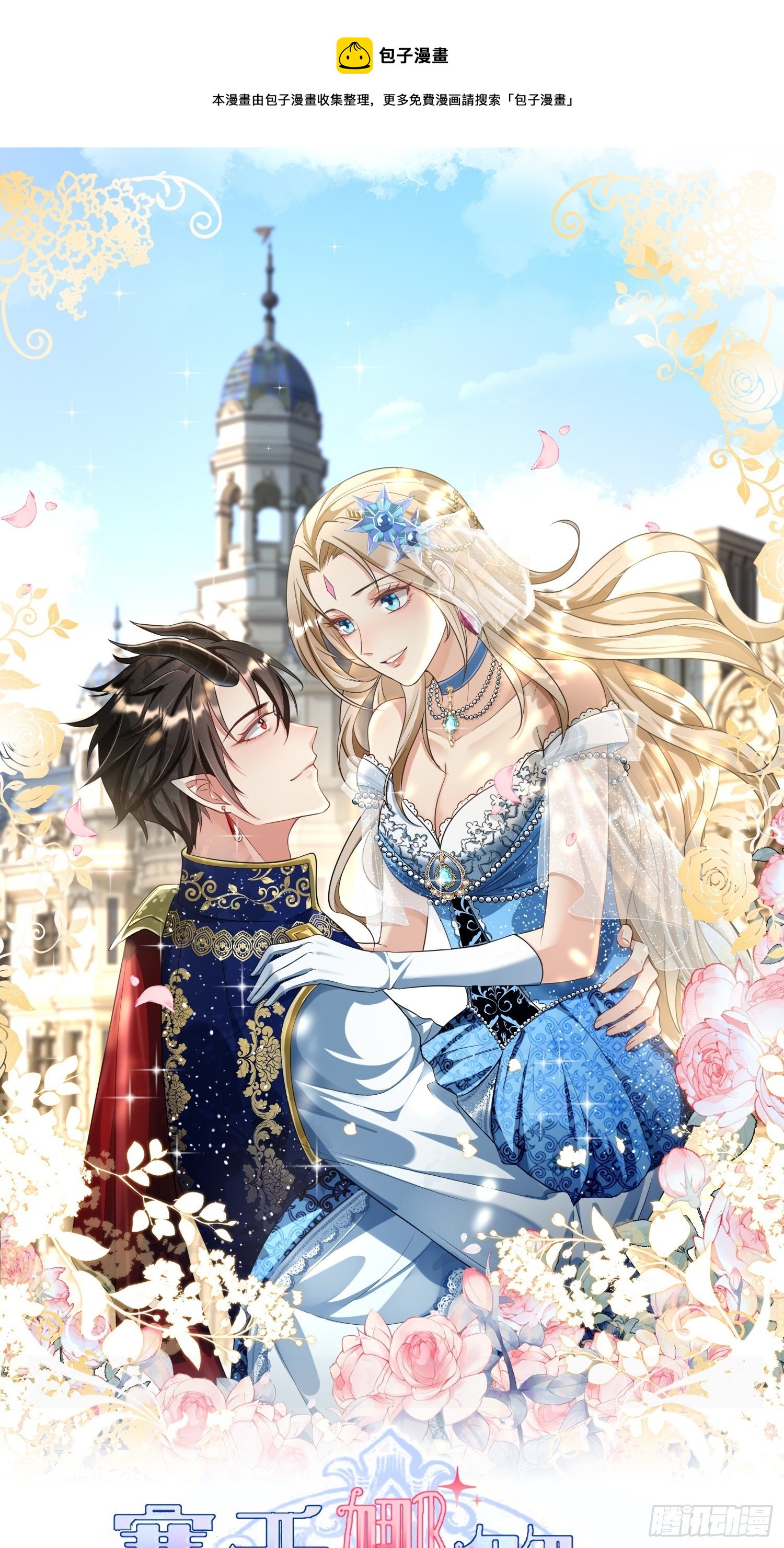 02：被活埋了-第4话