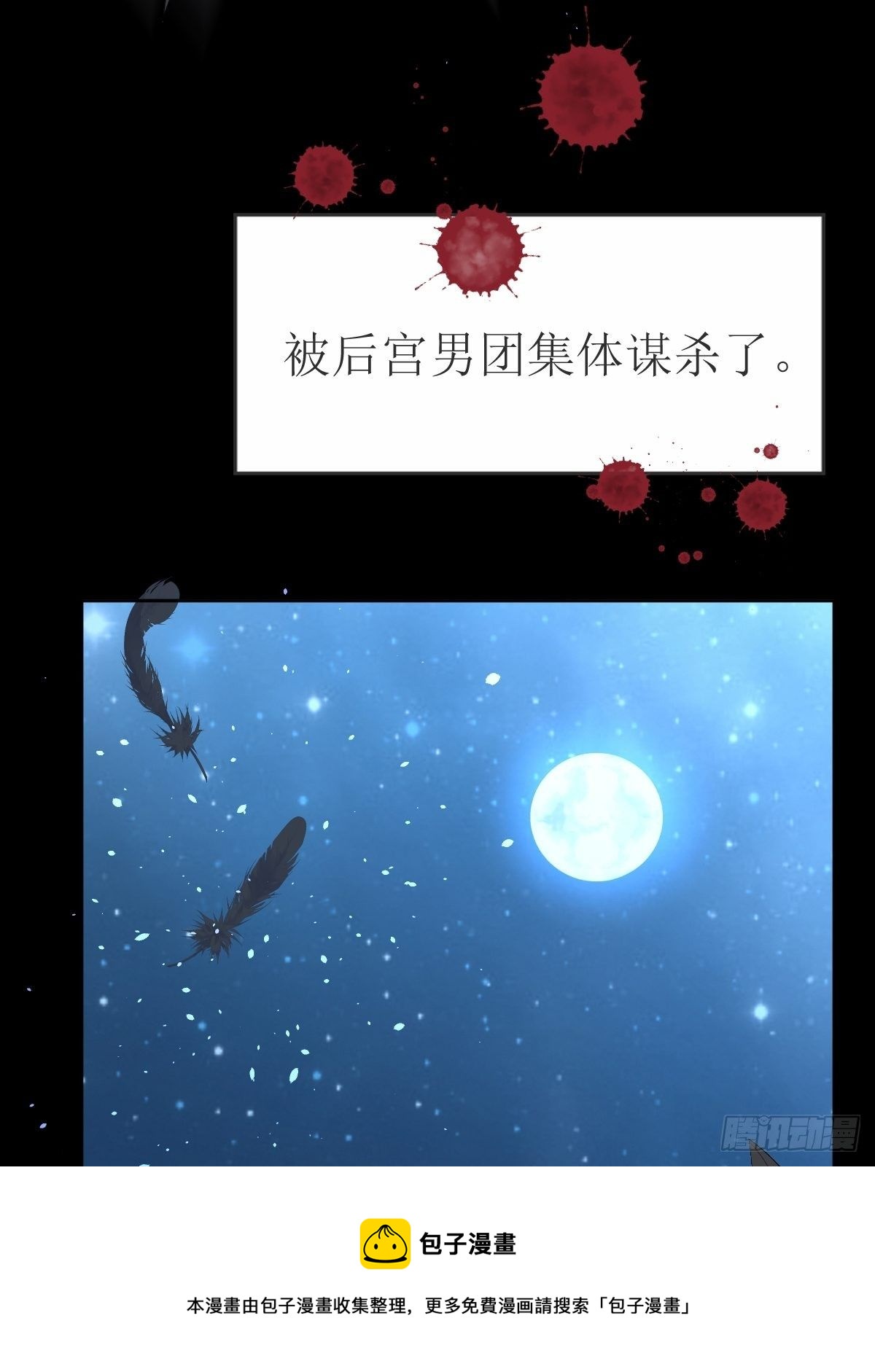 02：被活埋了-第4话