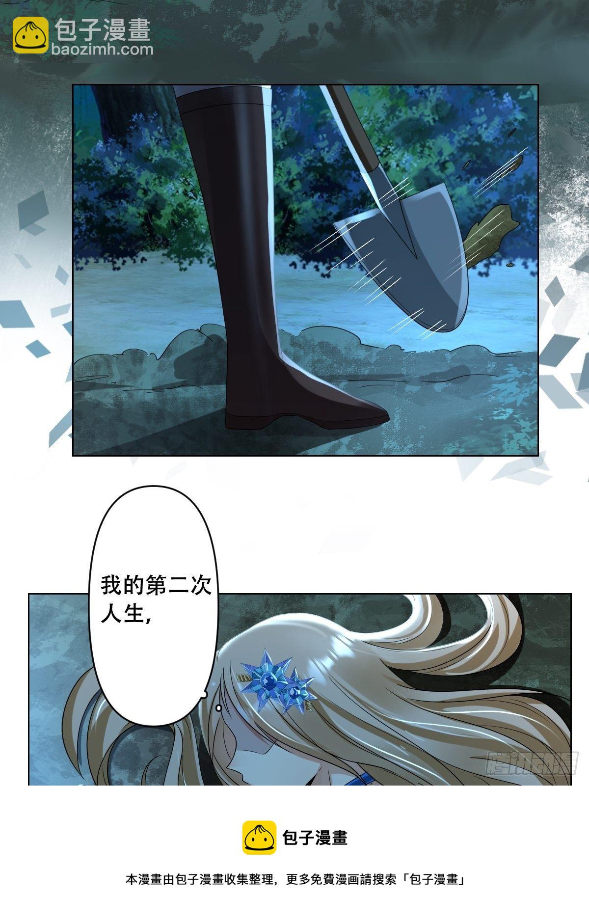 02：被活埋了-第4话