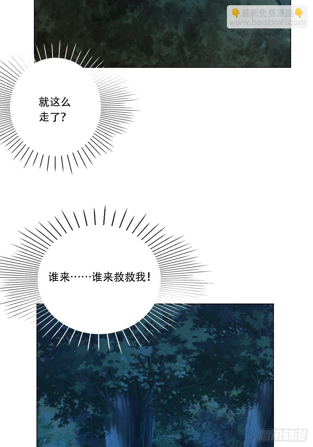 02：被活埋了-第4话