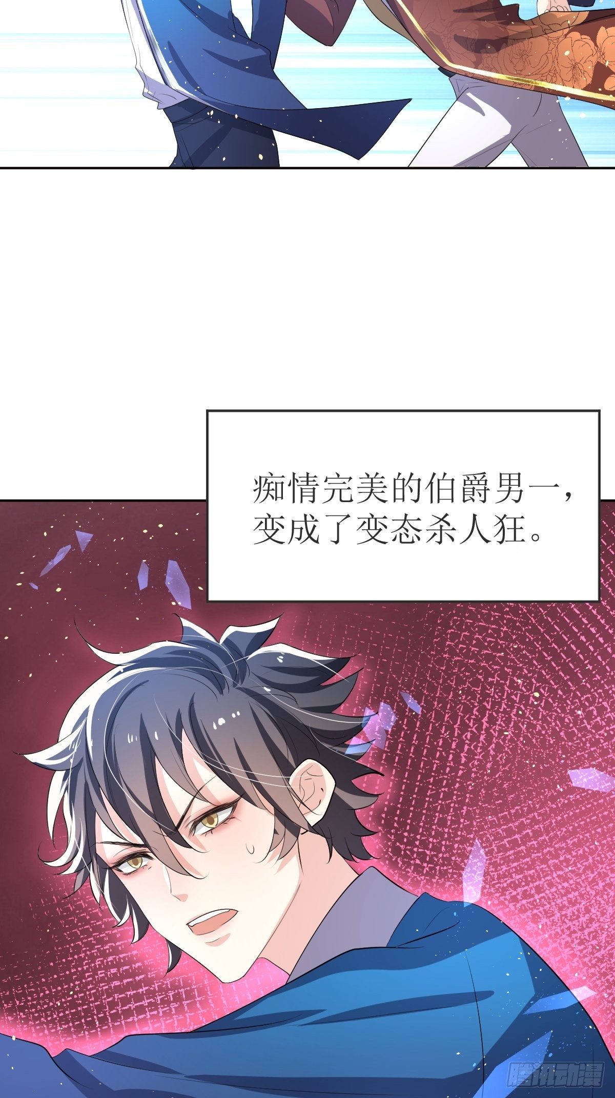 02：被活埋了-第4话