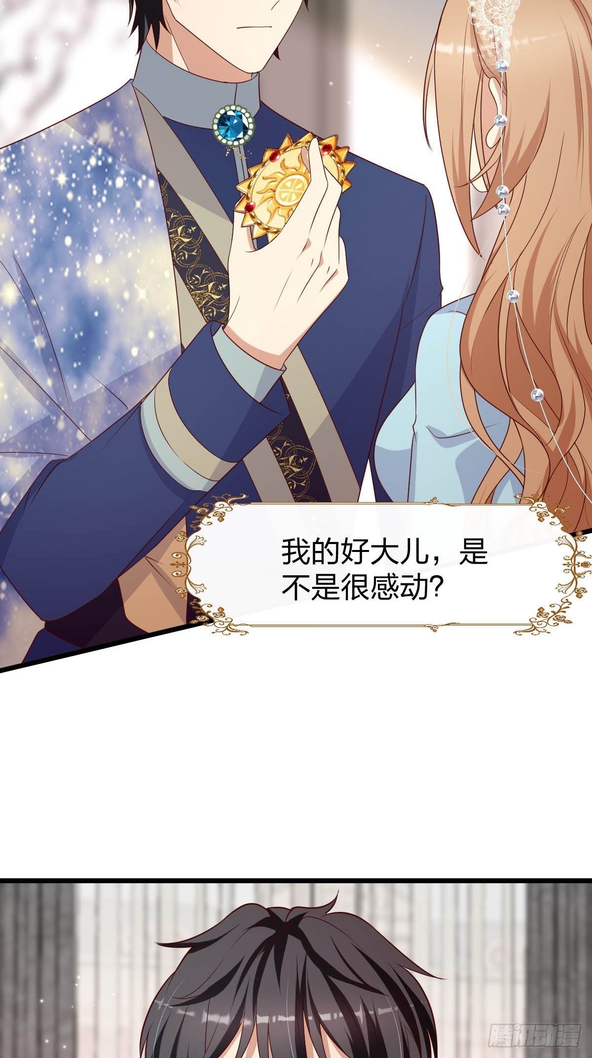 32 真心被践踏？-第34话