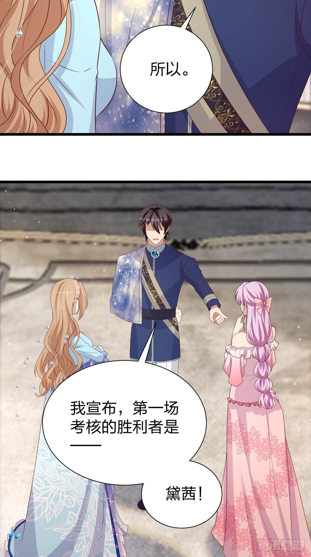 32 真心被践踏？-第34话