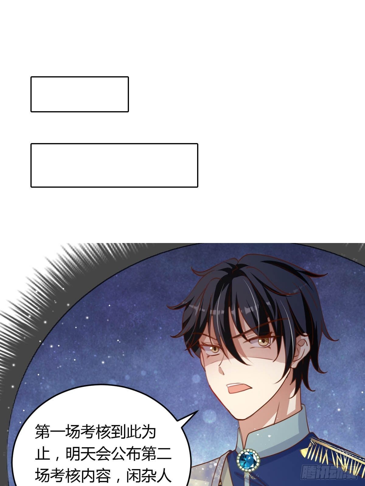 32 真心被践踏？-第34话