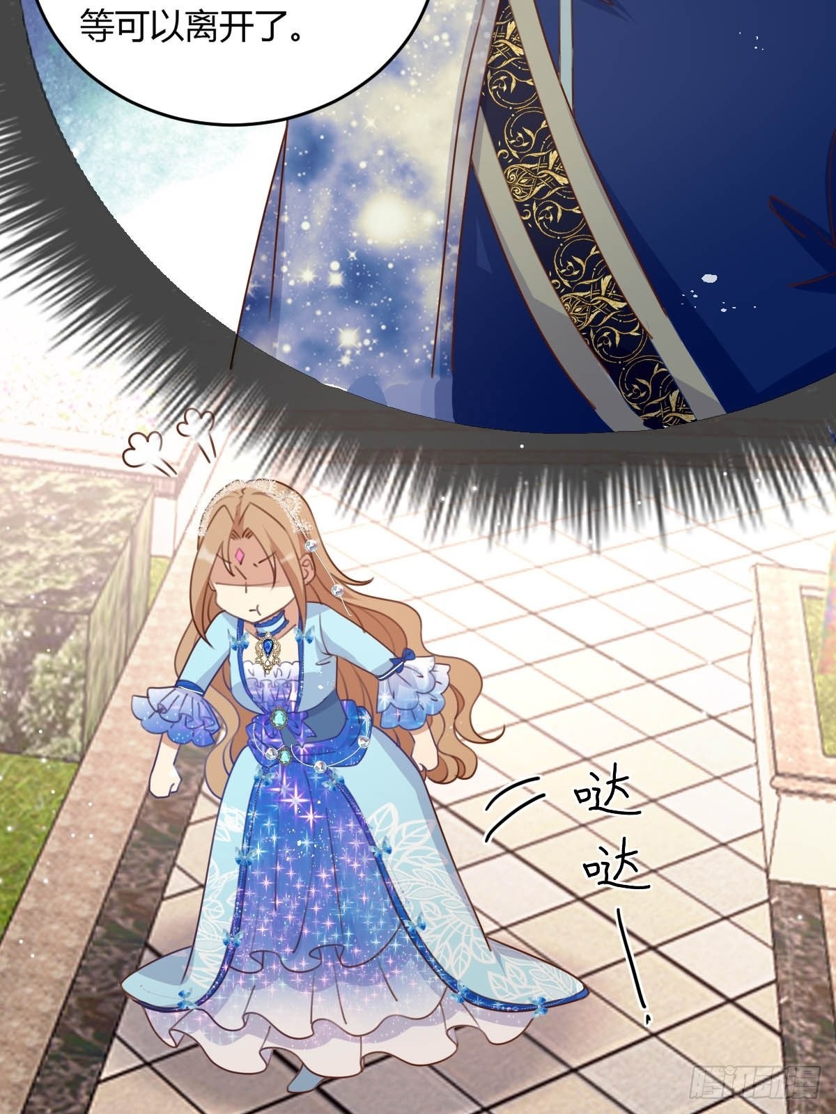 32 真心被践踏？-第34话