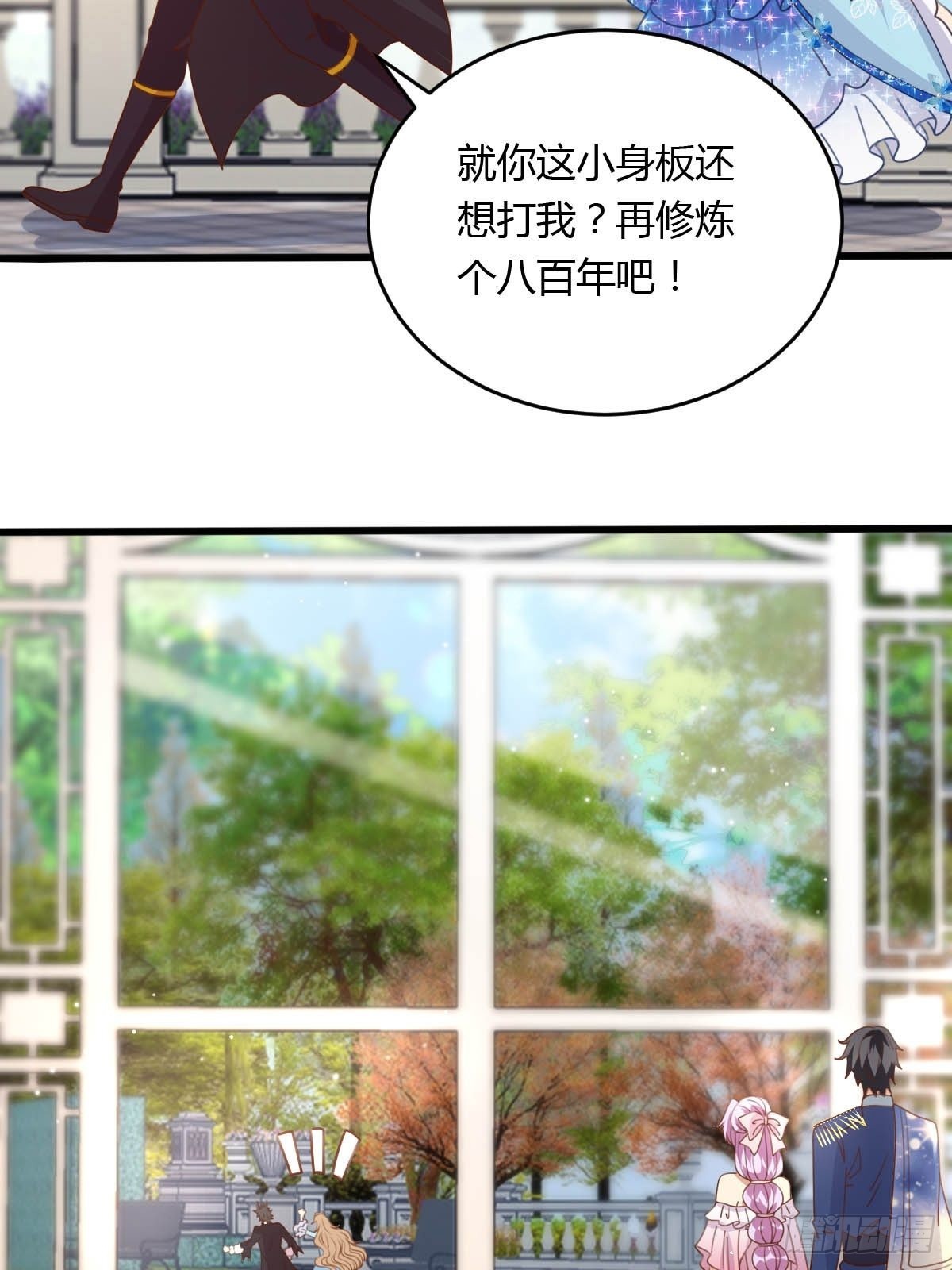 32 真心被践踏？-第34话