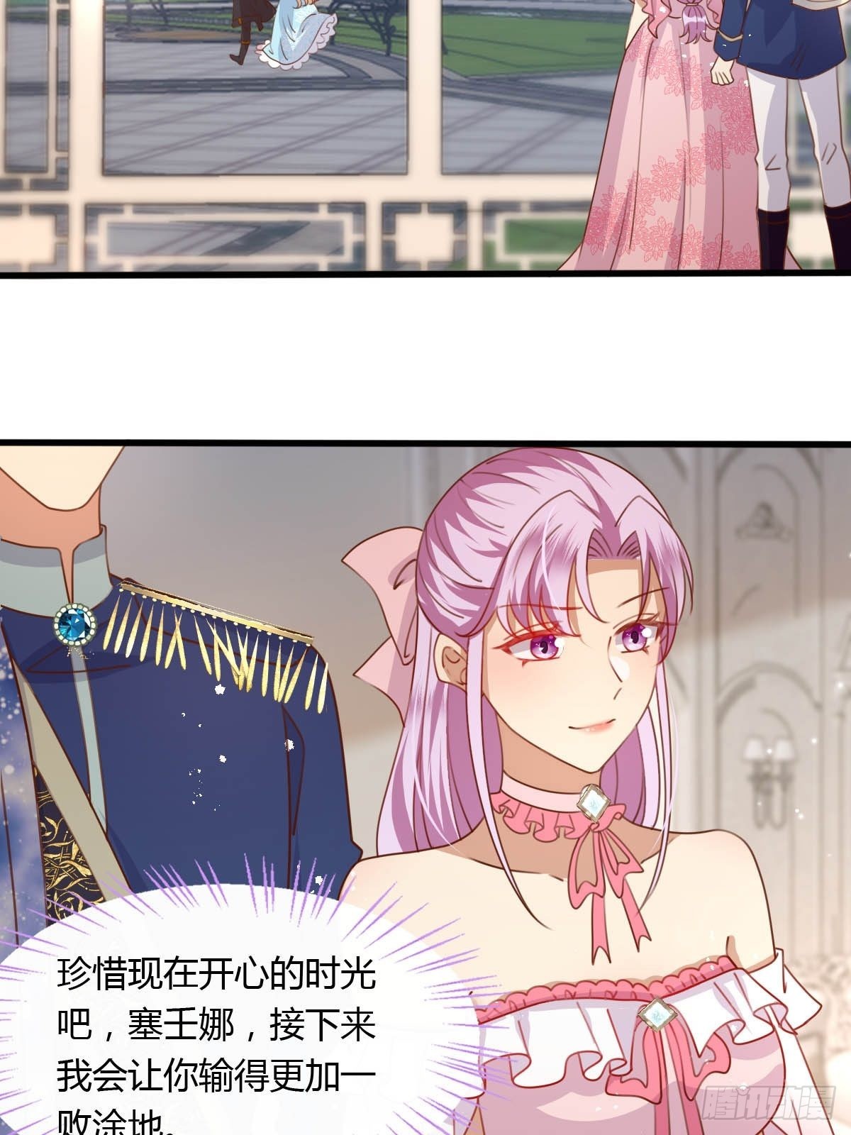 32 真心被践踏？-第34话