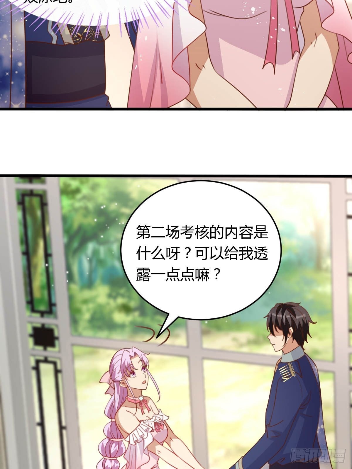 32 真心被践踏？-第34话