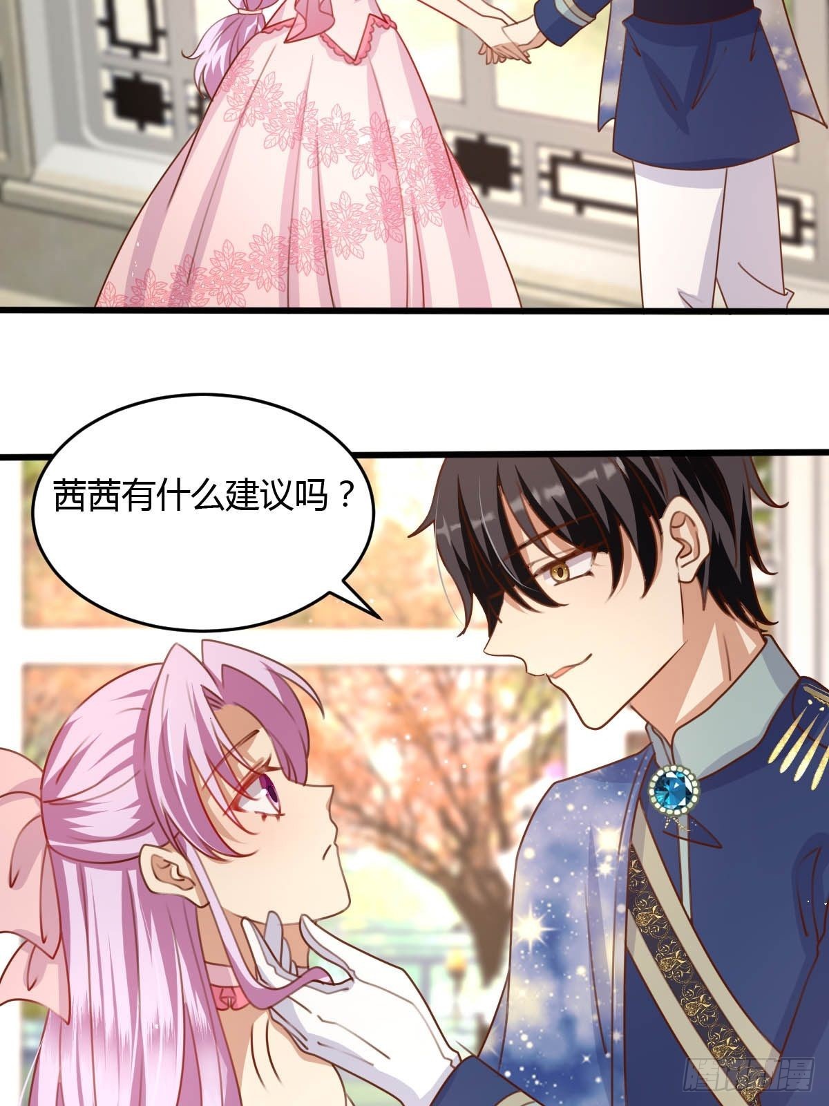 32 真心被践踏？-第34话