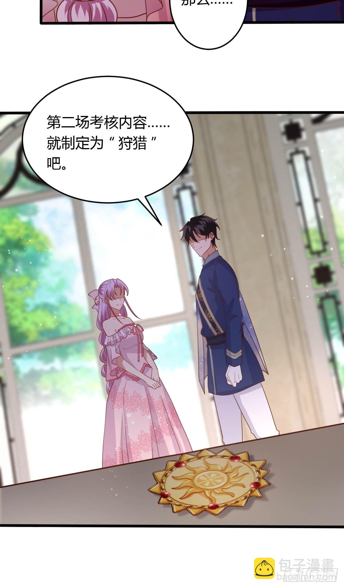 32 真心被践踏？-第34话