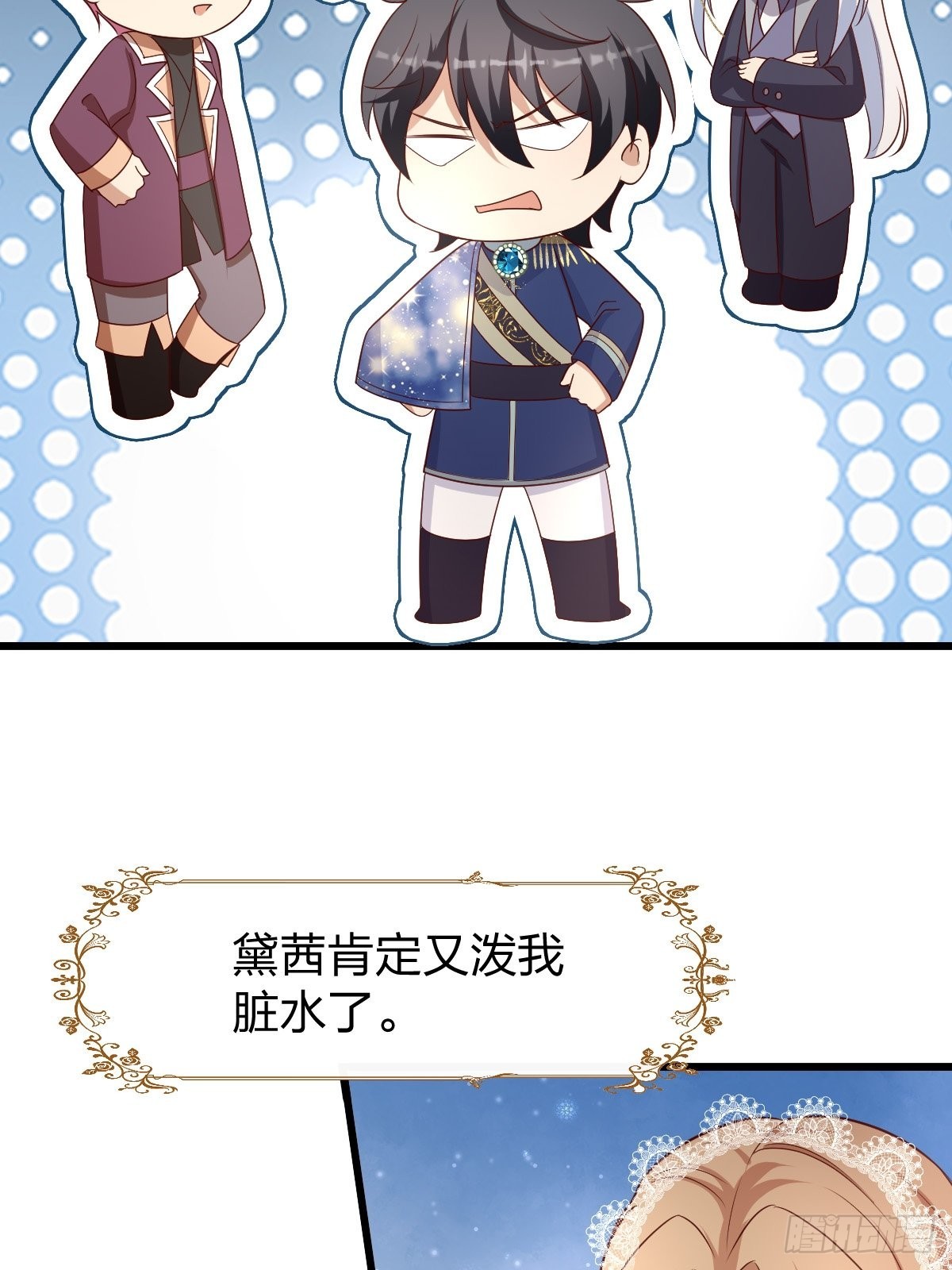 32 真心被践踏？-第34话