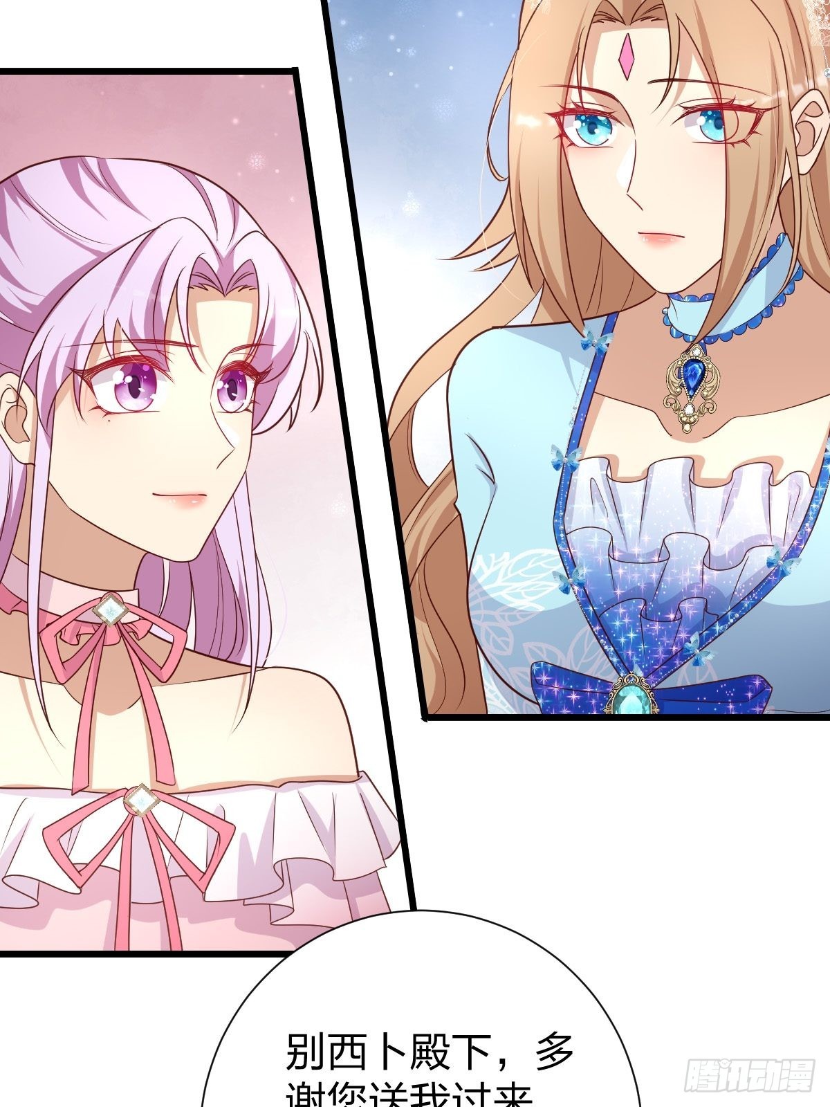 32 真心被践踏？-第34话