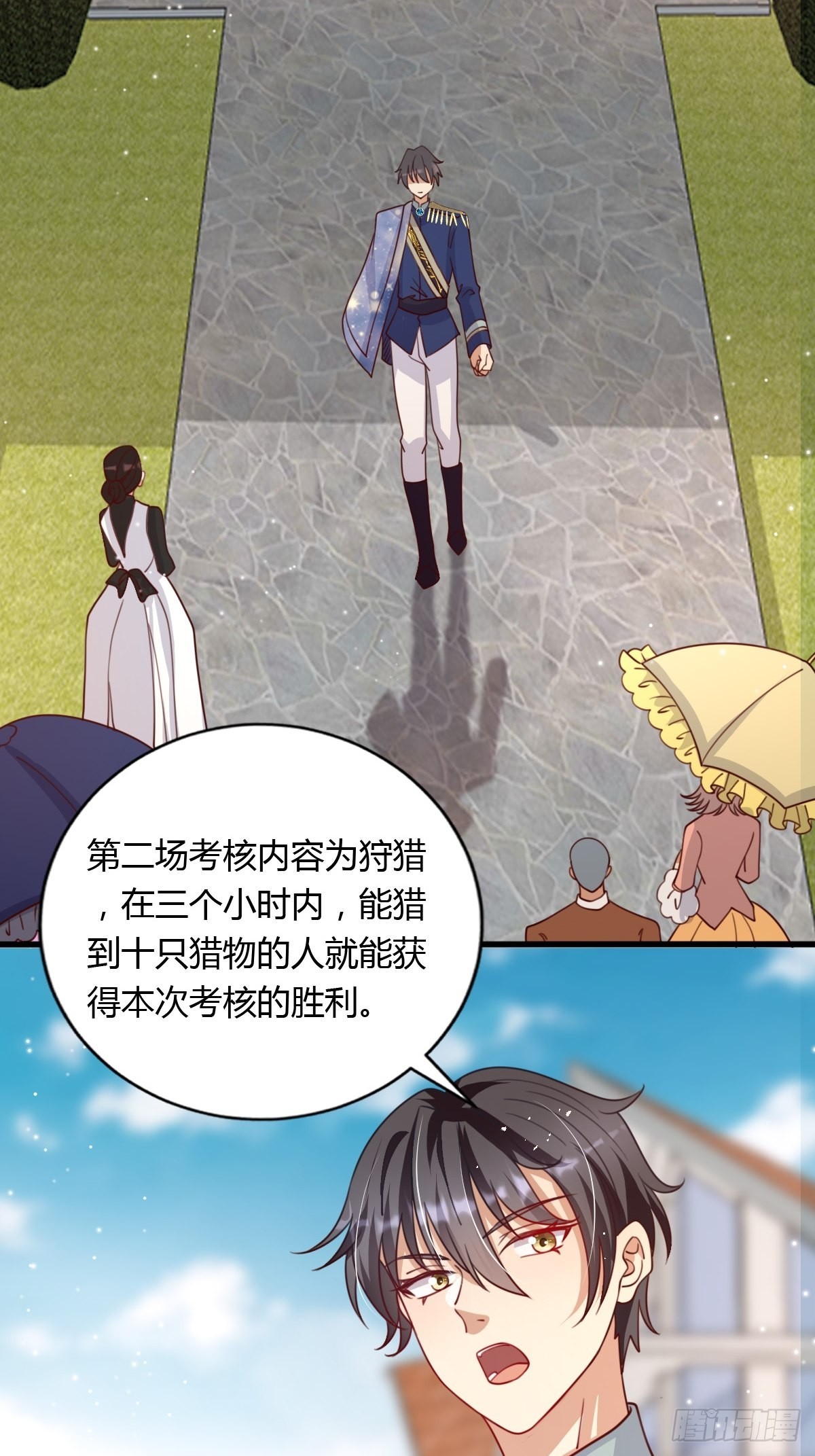 34 完美男人-第36话