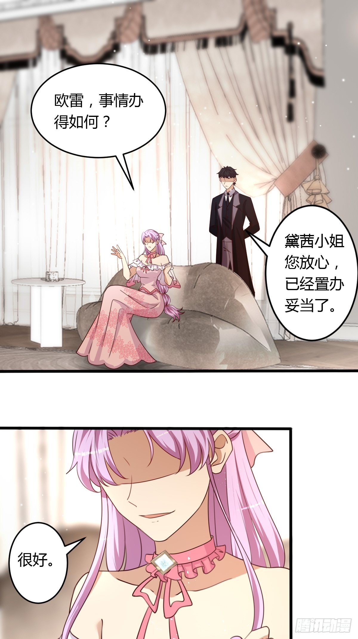 34 完美男人-第36话