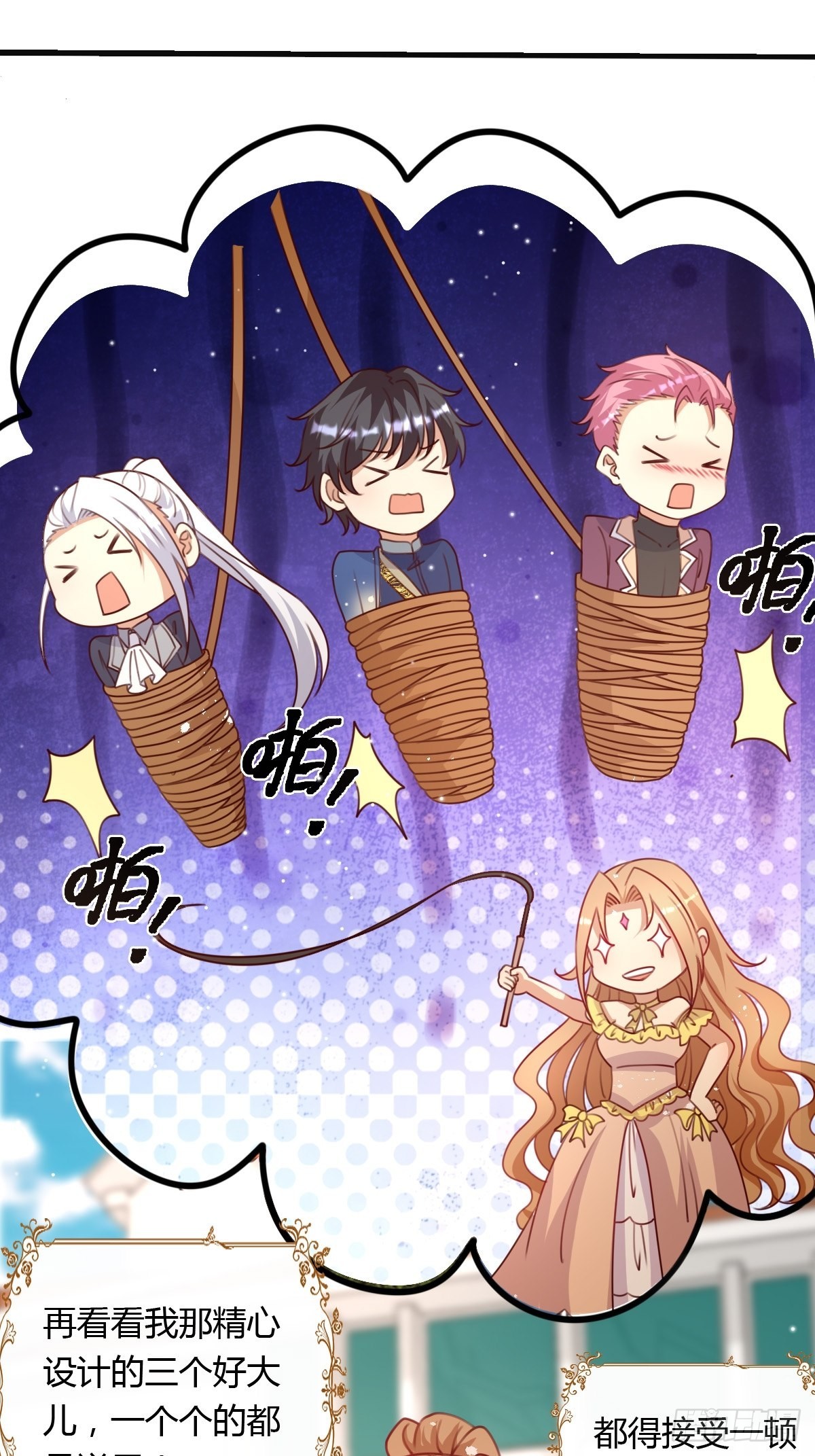 34 完美男人-第36话