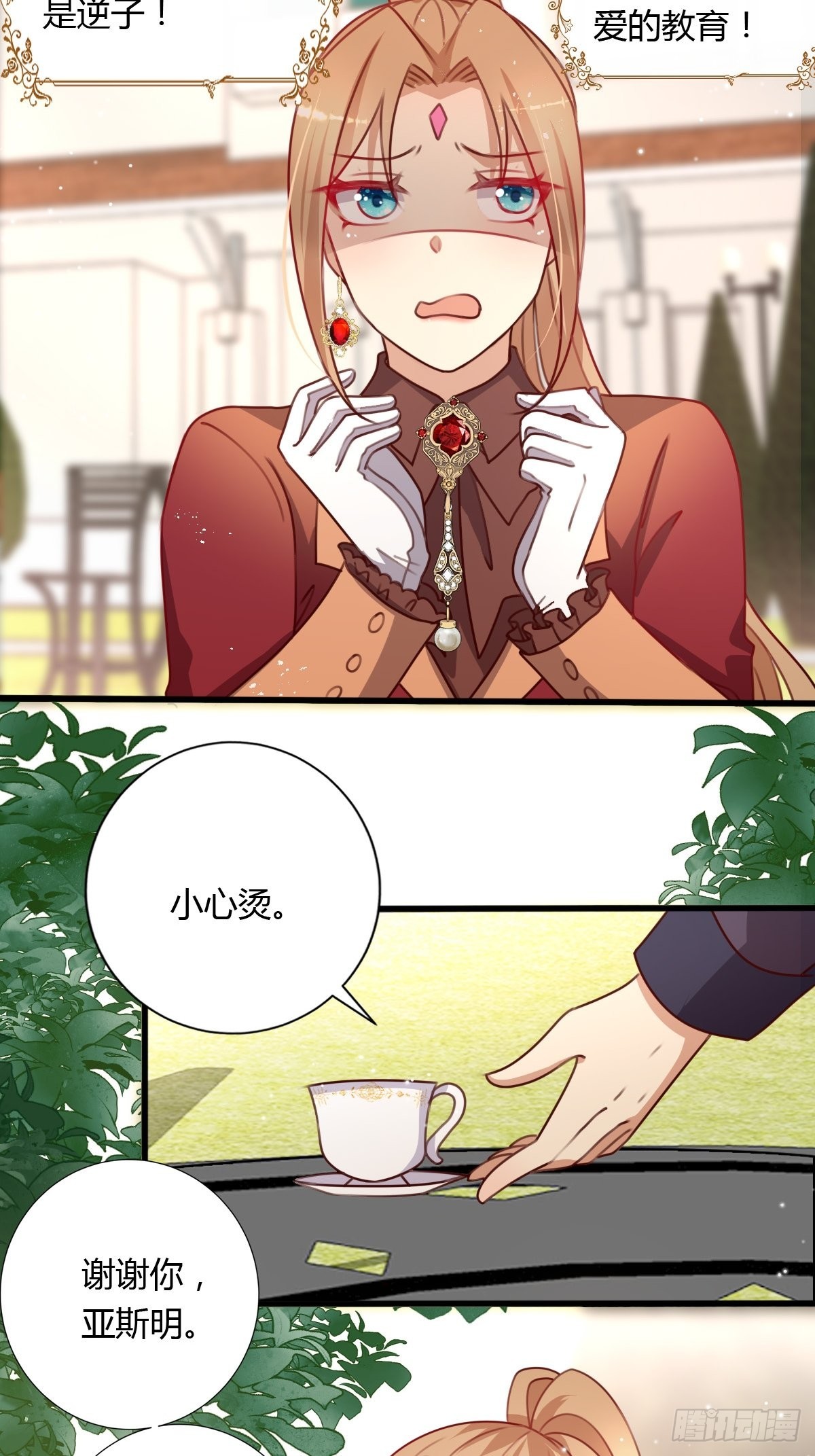 34 完美男人-第36话