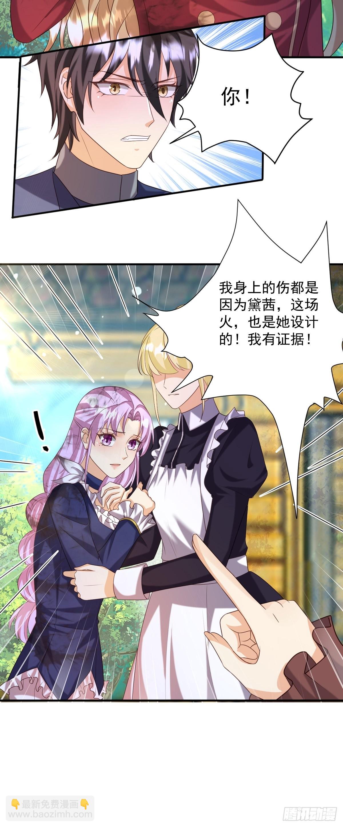 36 手撕渣男-第38话