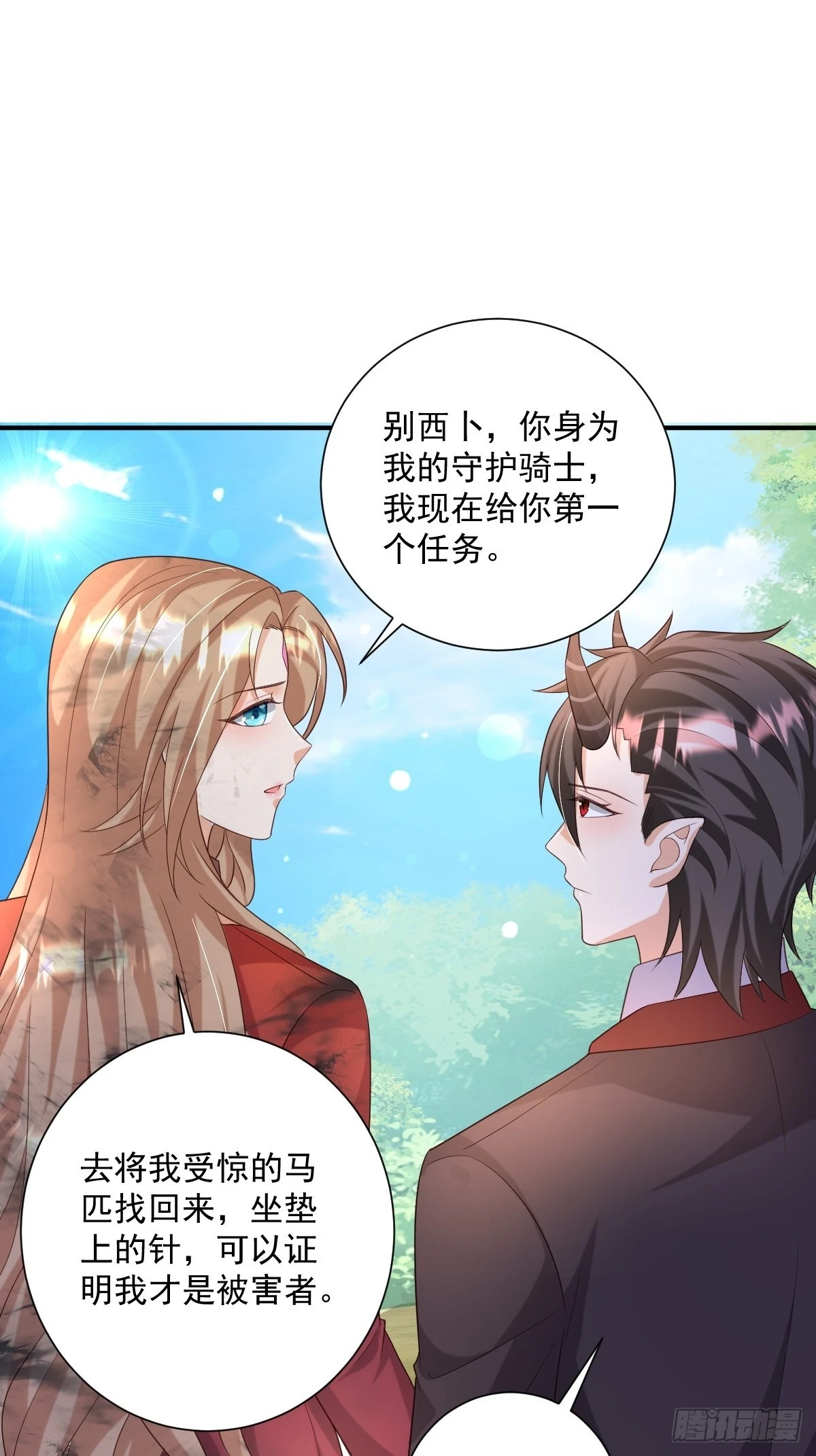 36 手撕渣男-第38话