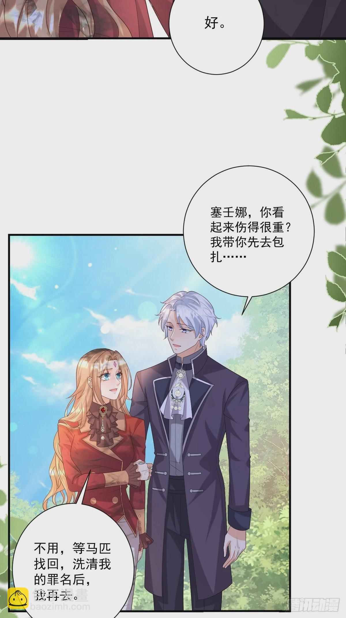 36 手撕渣男-第38话