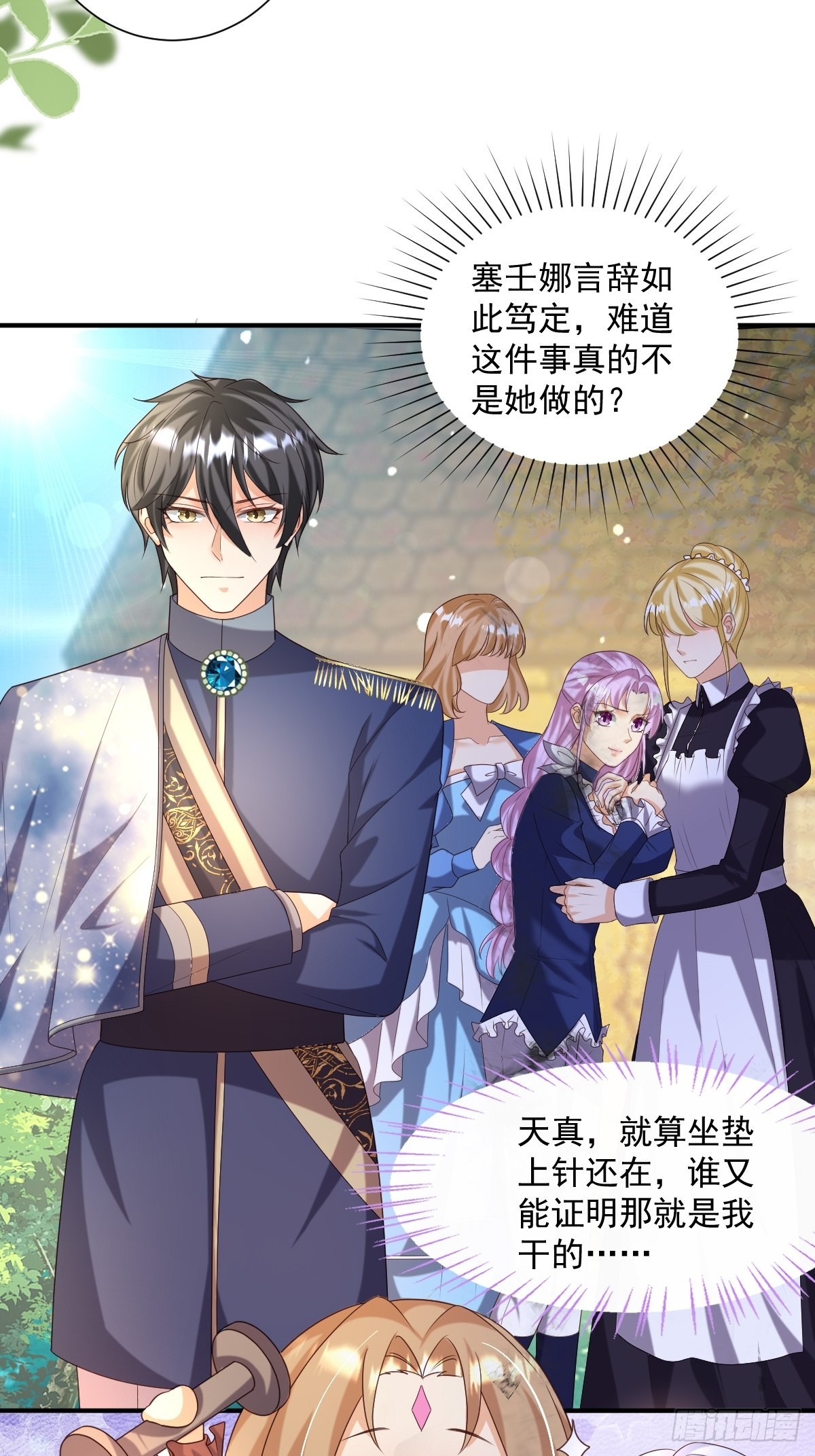 36 手撕渣男-第38话