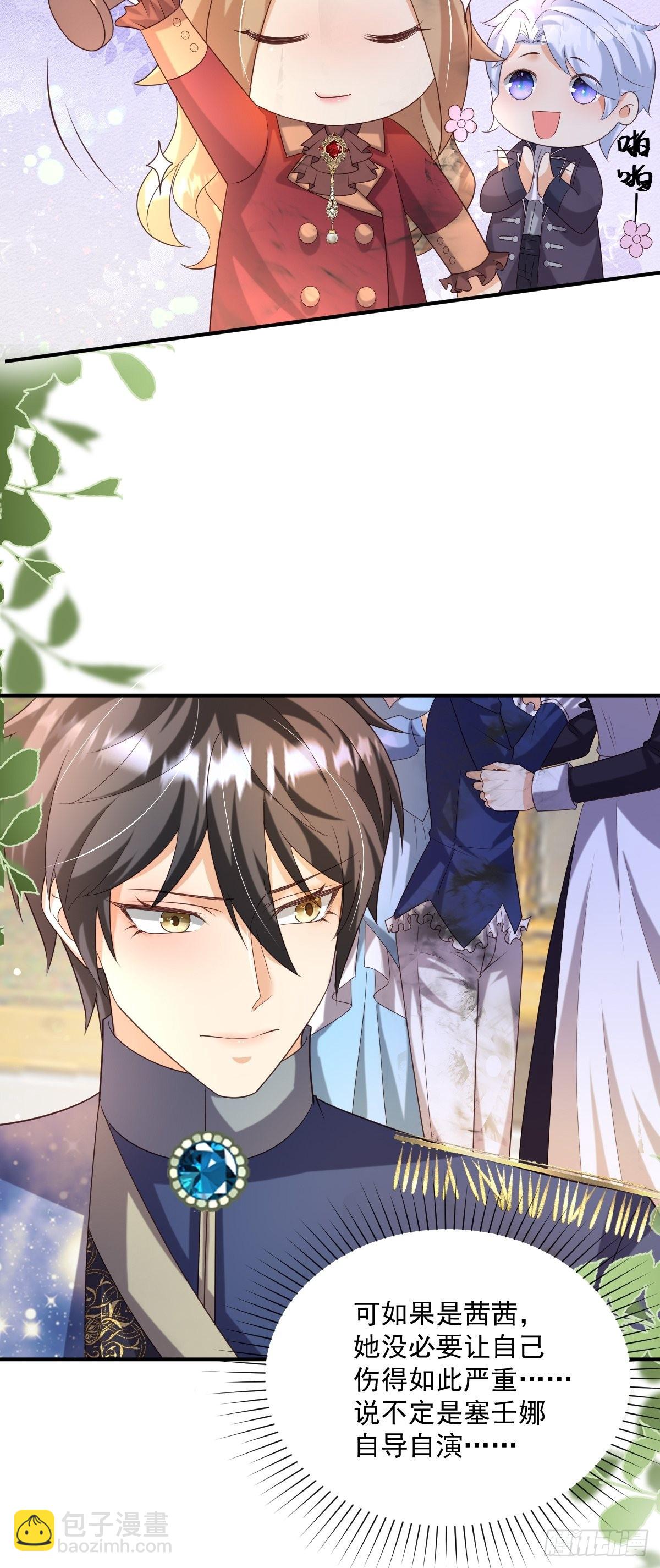 36 手撕渣男-第38话