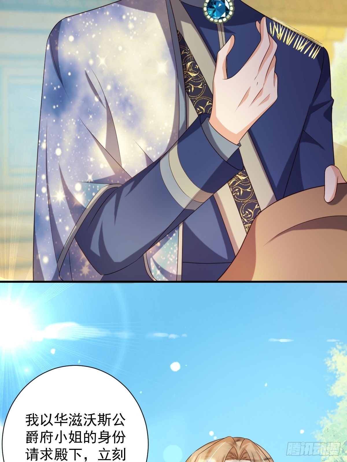 36 手撕渣男-第38话