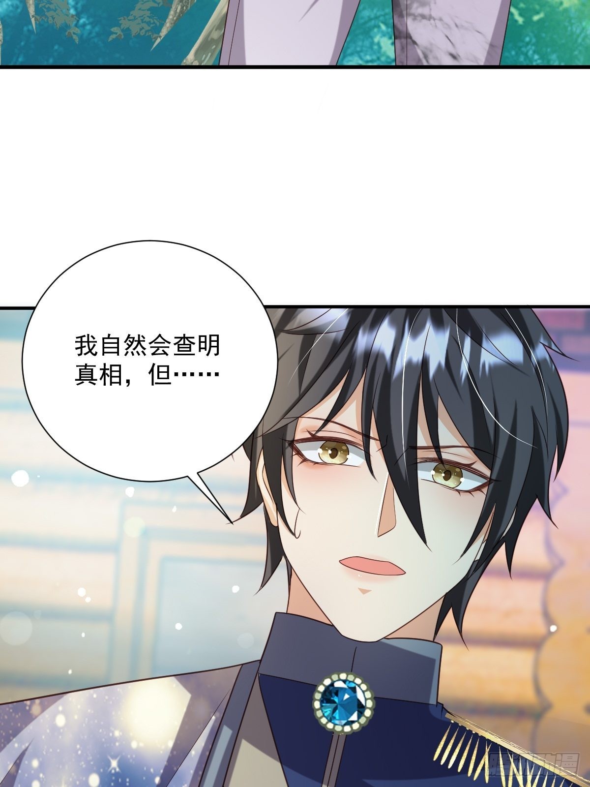 36 手撕渣男-第38话