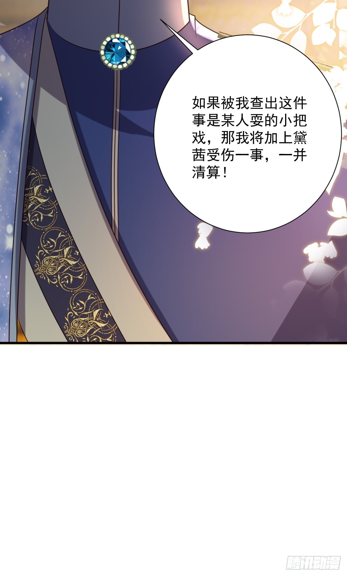 36 手撕渣男-第38话