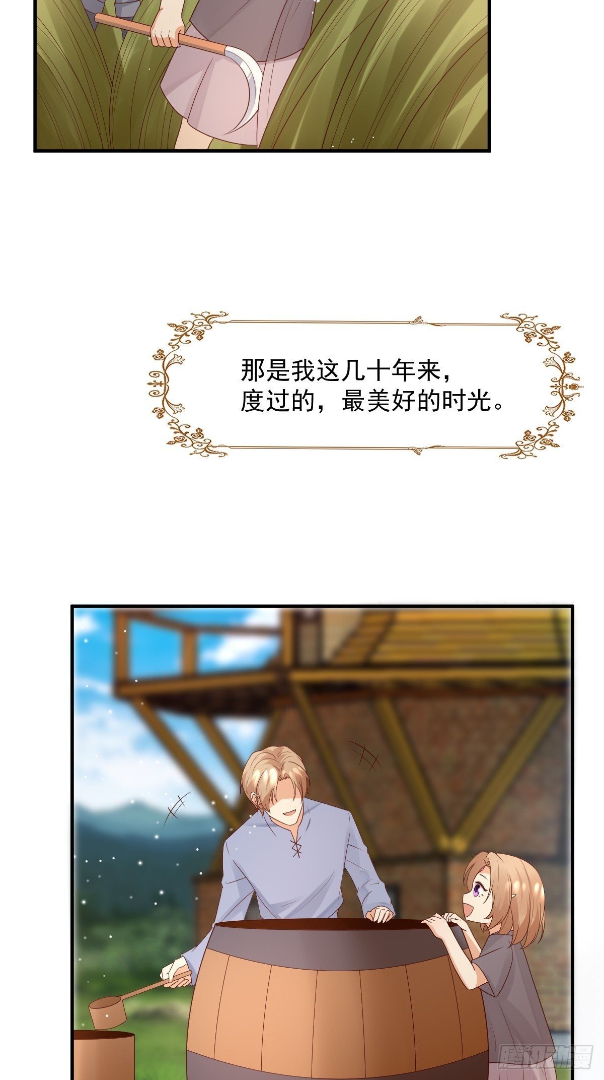 38 魔女的回忆-第40话