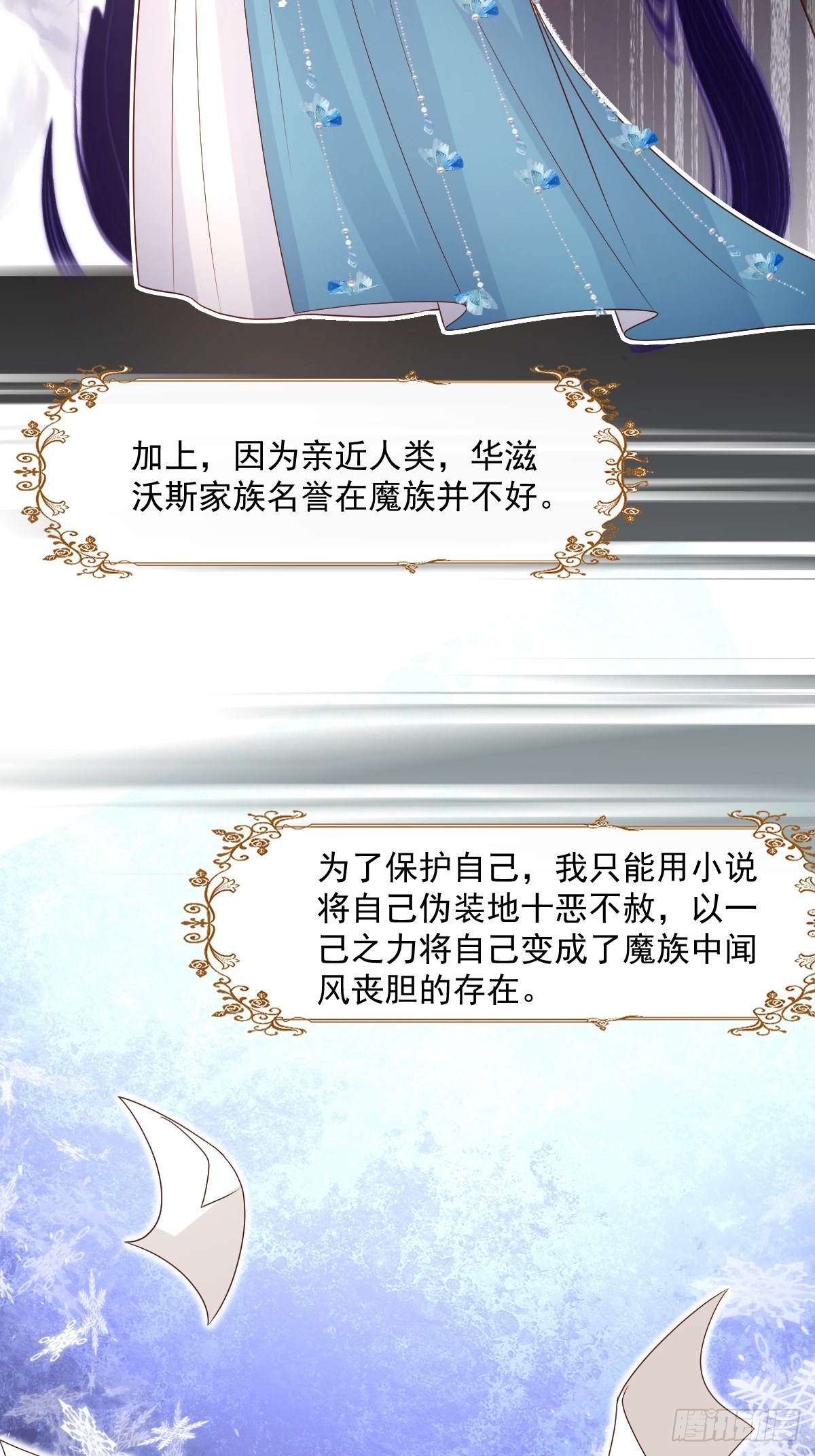 38 魔女的回忆-第40话