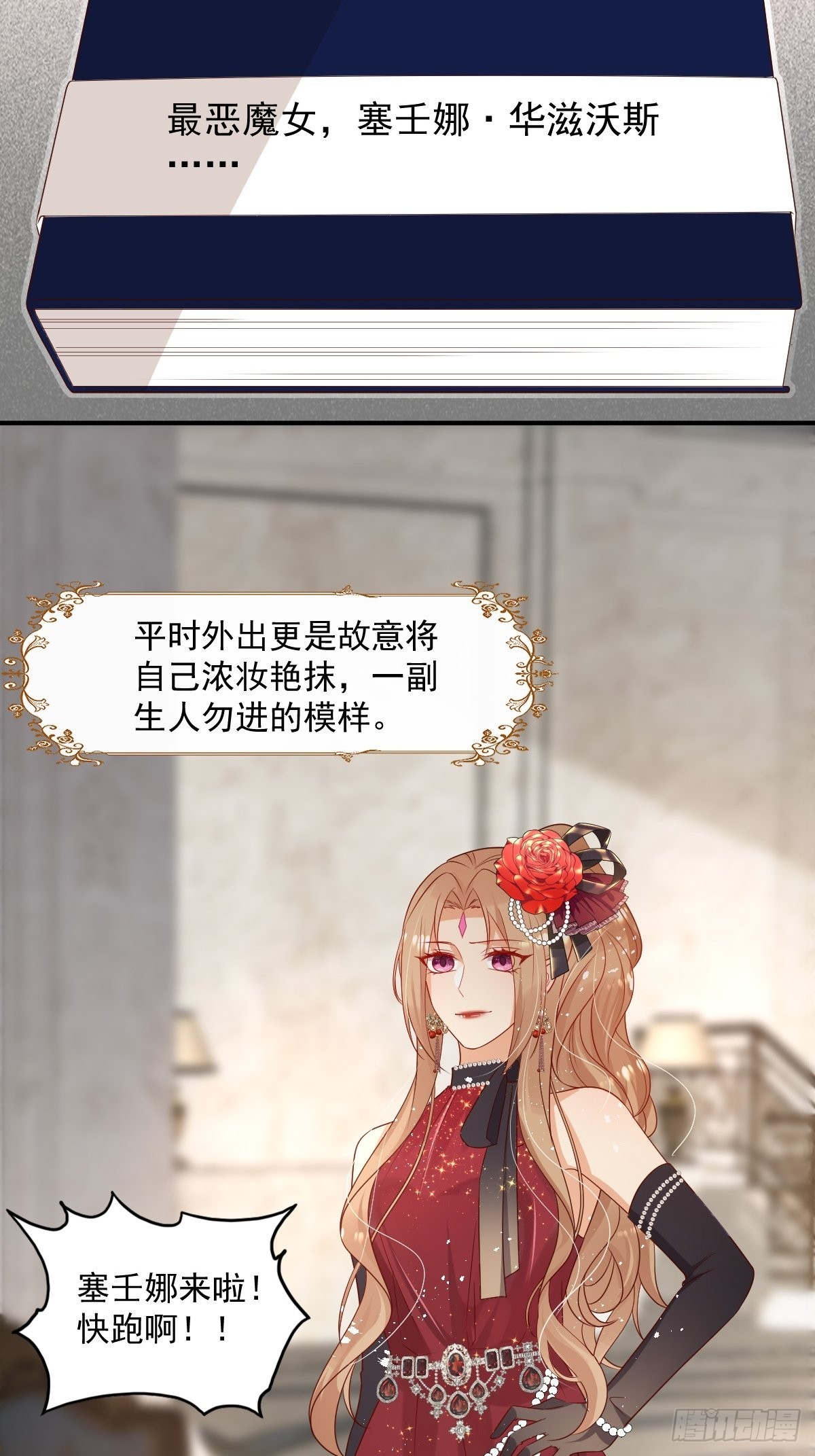 38 魔女的回忆-第40话