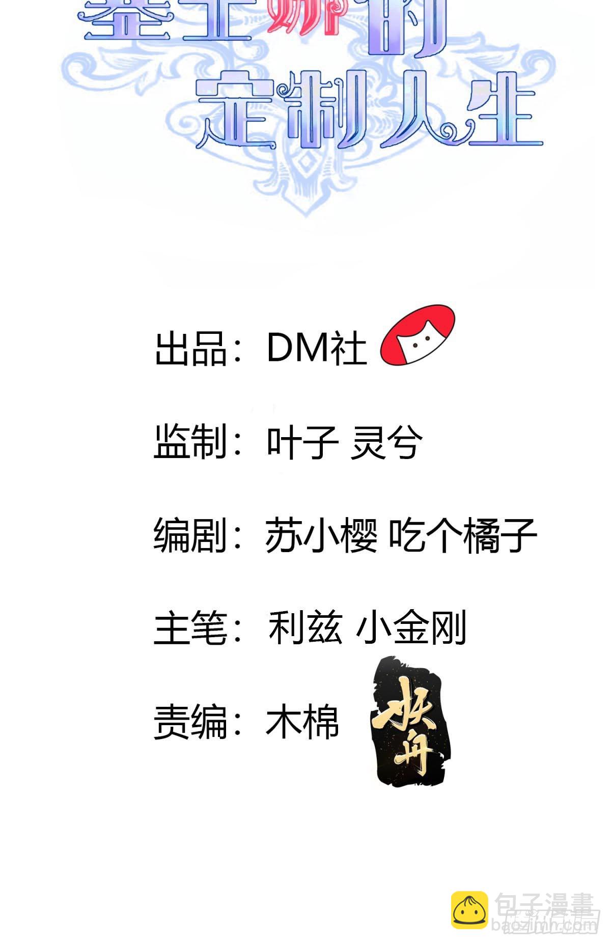 38 魔女的回忆-第40话