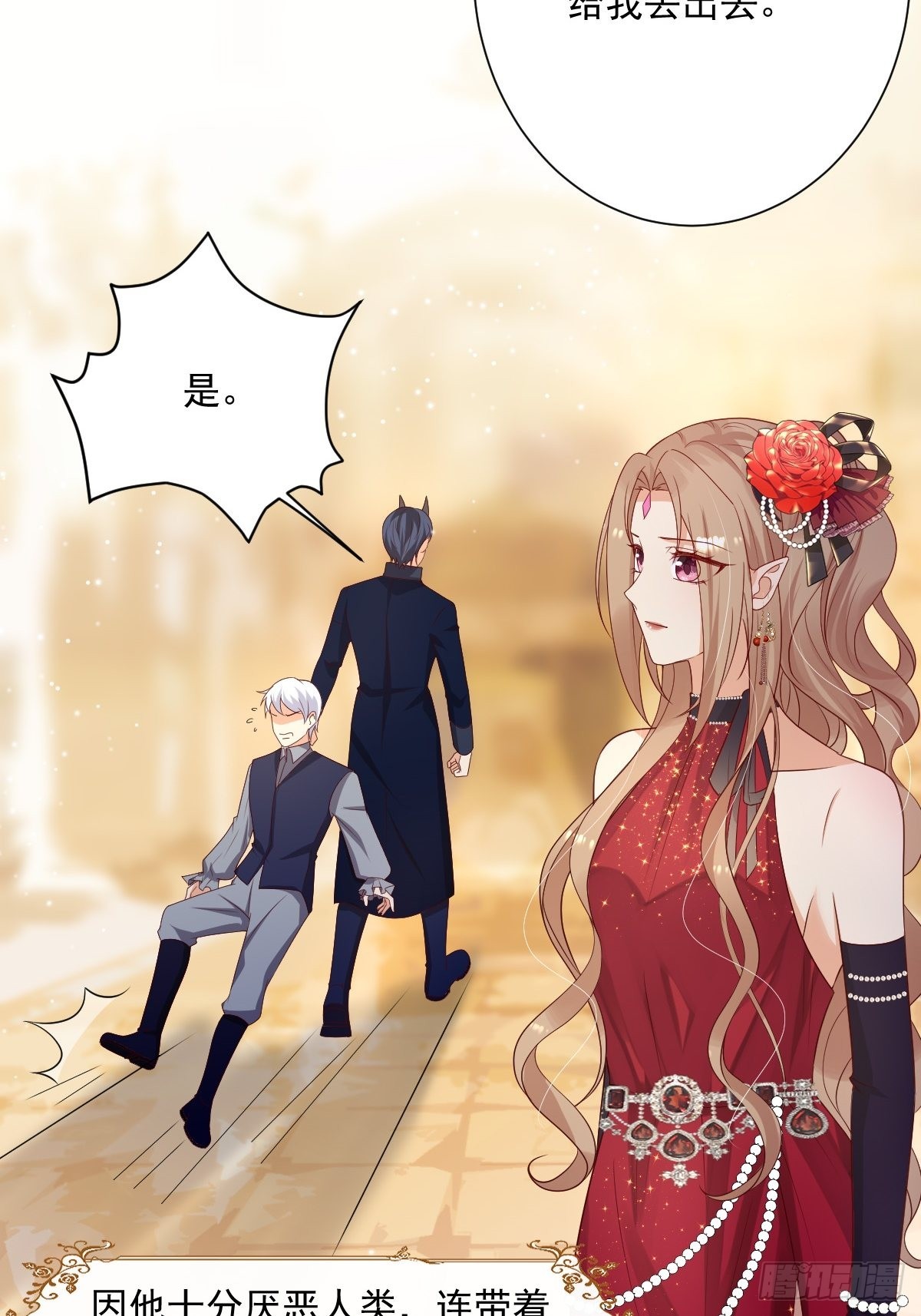 38 魔女的回忆-第40话