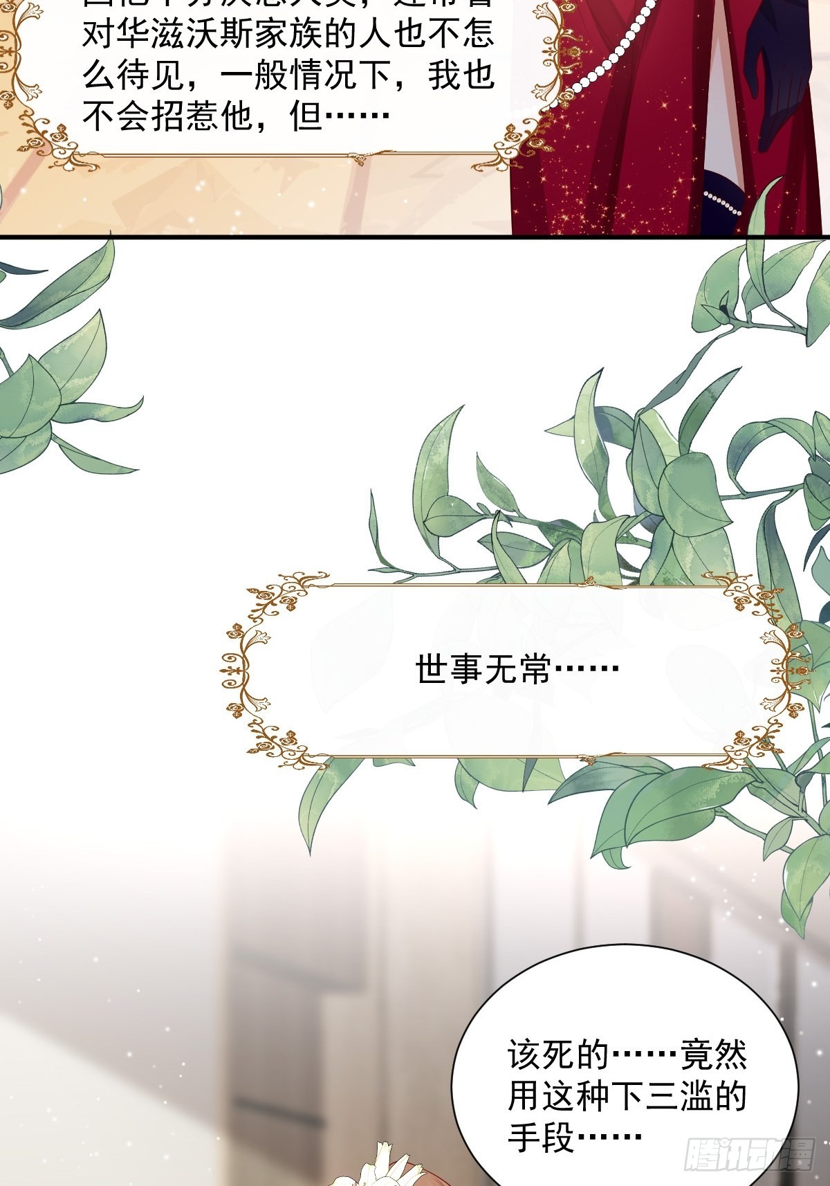 38 魔女的回忆-第40话